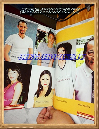 นิตยสารเรื่องย่อละครโทรทัศน์ รัตตมณี ร.ศ.220 ปี2547 สภาพดี รินลณี ศรีเพ็ญ อัษฎา พานิชกุล