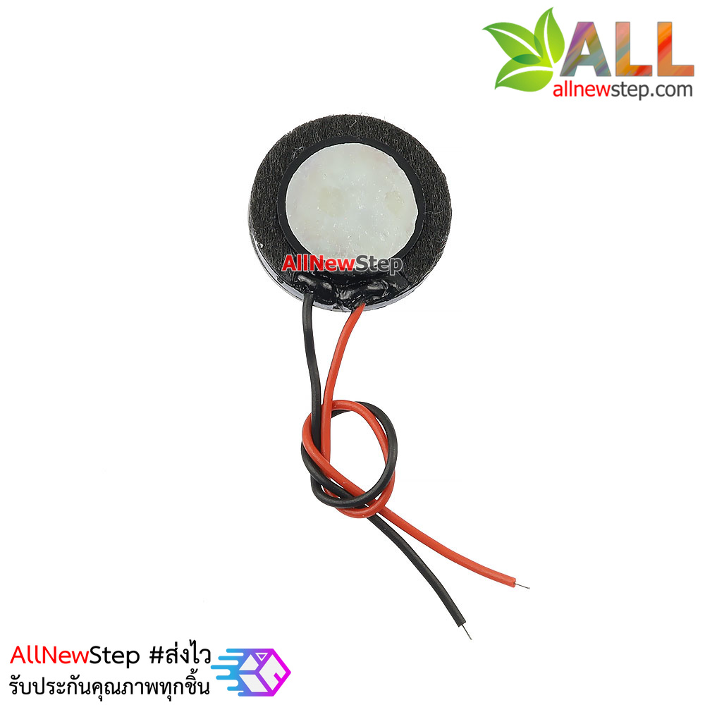 ลำโพง 0.5W 8 โอห์ม ขนาด 18mm