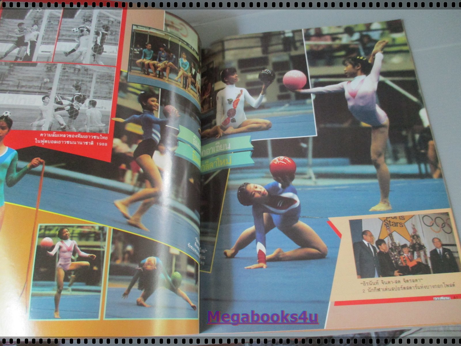 นิตยสารเจาะสนาม ฉบับที่03 ปี2531