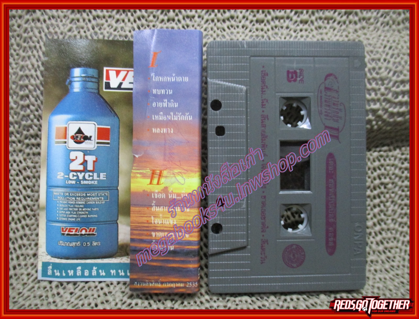 เทปเพลงไทยสากล ฮอทเปปเปอร์ อัลบั้ม ความรักกับความทรงจำ 2