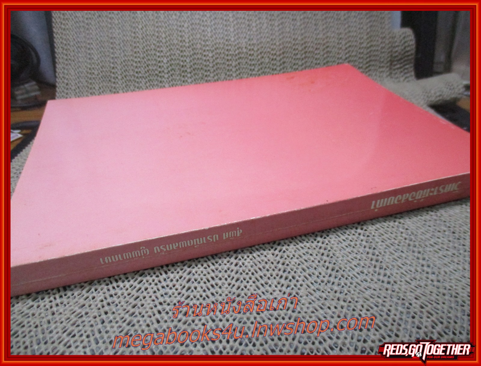 วิเคราะห์ข้อสอบเก่า ข้อสอบผู้ช่วยผู้พิพากษา ตั้งแต่ พ.ศ.2537-2540 ผู้รวบรวมสุพิศ ปราณีตพลกรัง (มีรอยโน๊ต ข้อความภายใน)