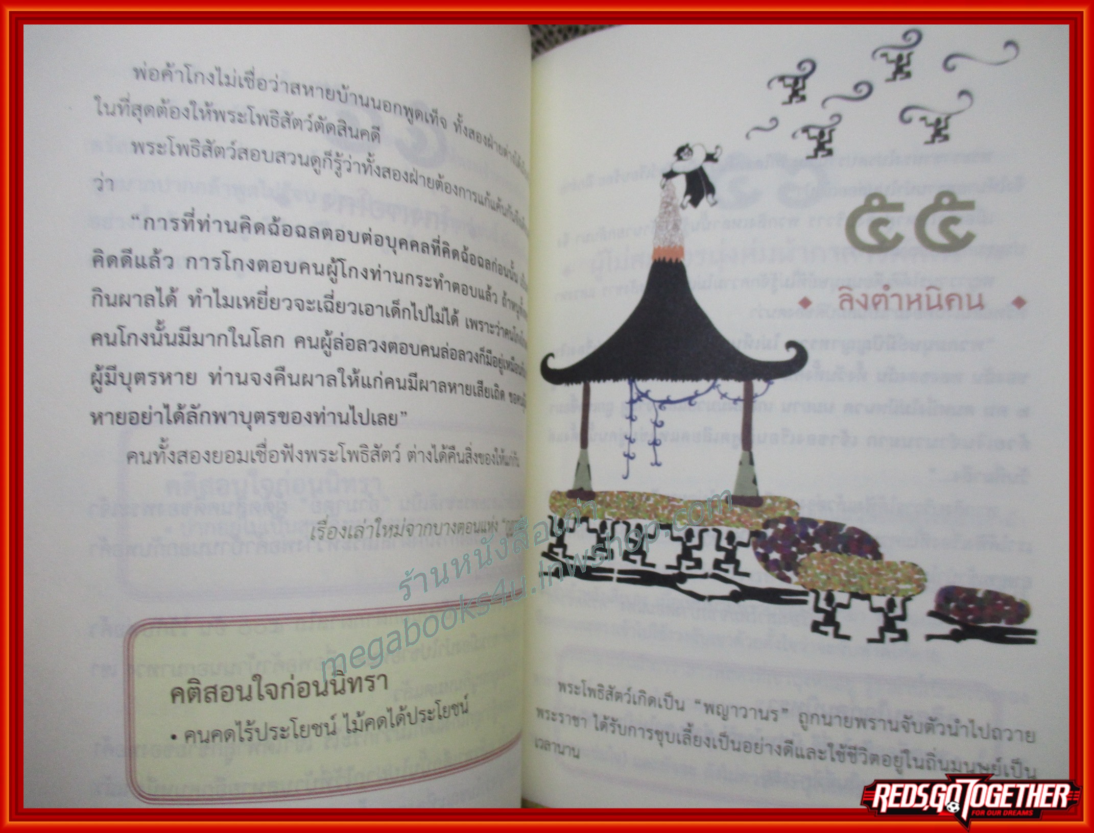 โปร3เล่ม100 / 111 นิทราชาดก / ประพันธ์ ศุภษร / สรุปชาดกเรื่องยาว ให้เข้าใจอย่างสั้น อ่านก่อนนอน สอนใจให้ฝันดี