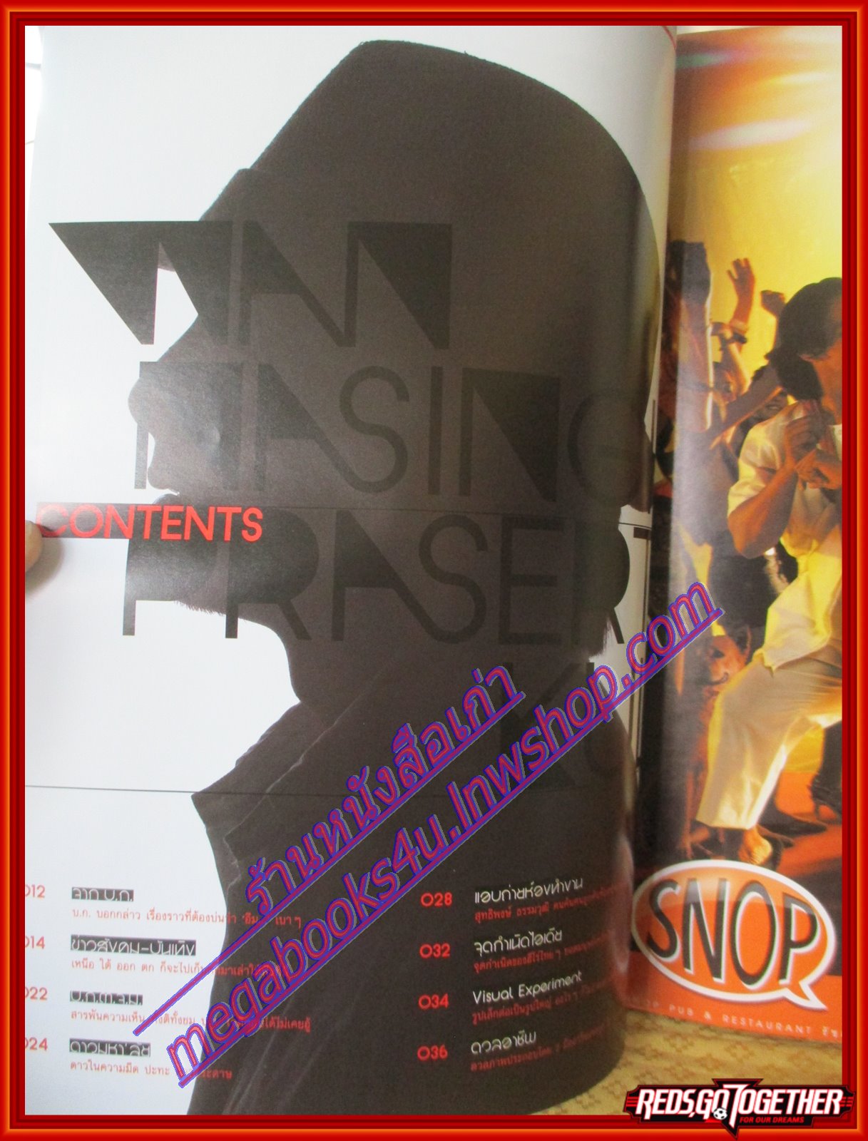 นิตยสารสารกระตุ้น NO.08 สิงหาคม 2549 ปก วรรณสิงห์