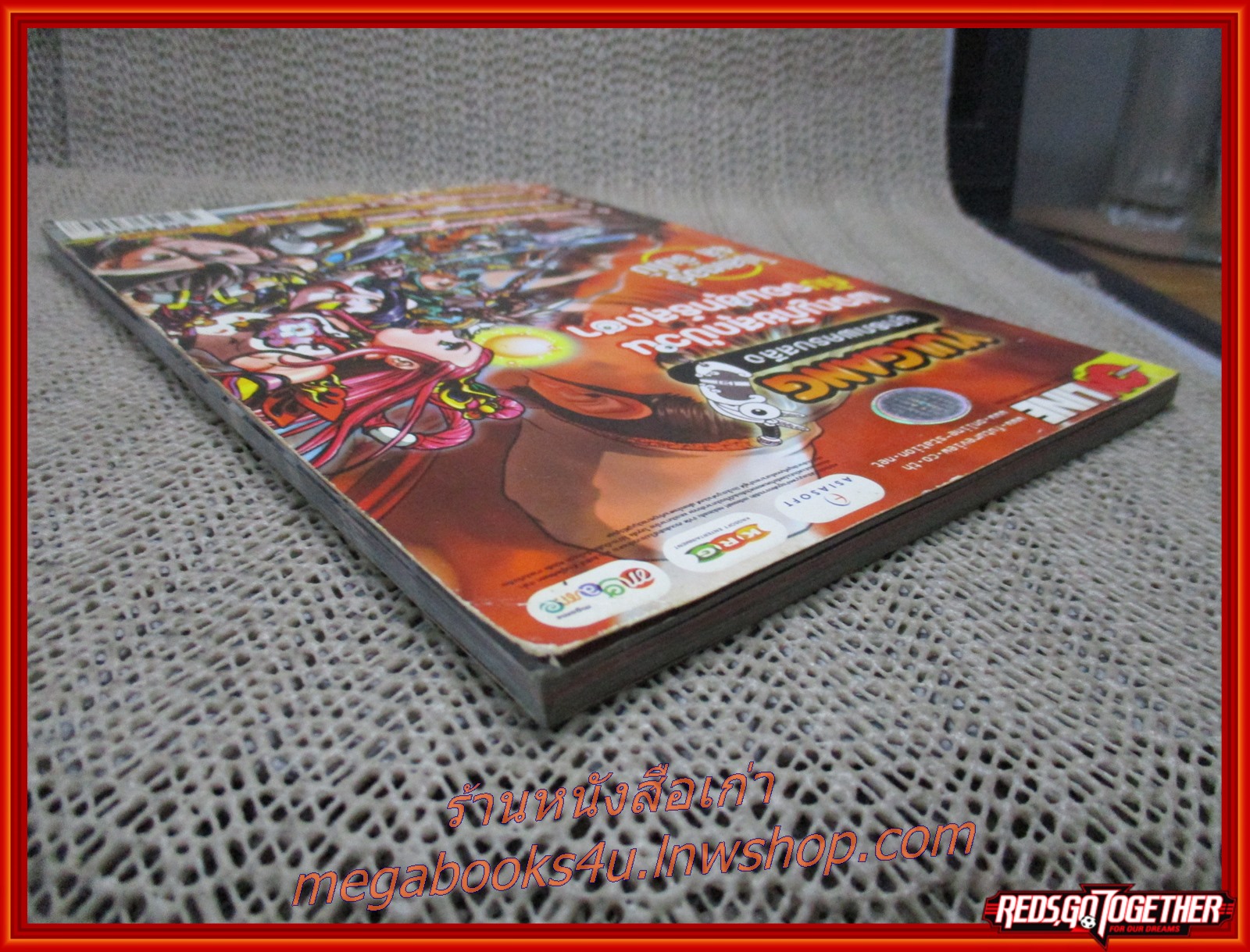 หนังสือคู่มือเฉลยเกมส์ YULGANG ยุทธภพครบสลึง /ผจญภัยสุดป่วนกับจอมยุทธ์สุดฮา