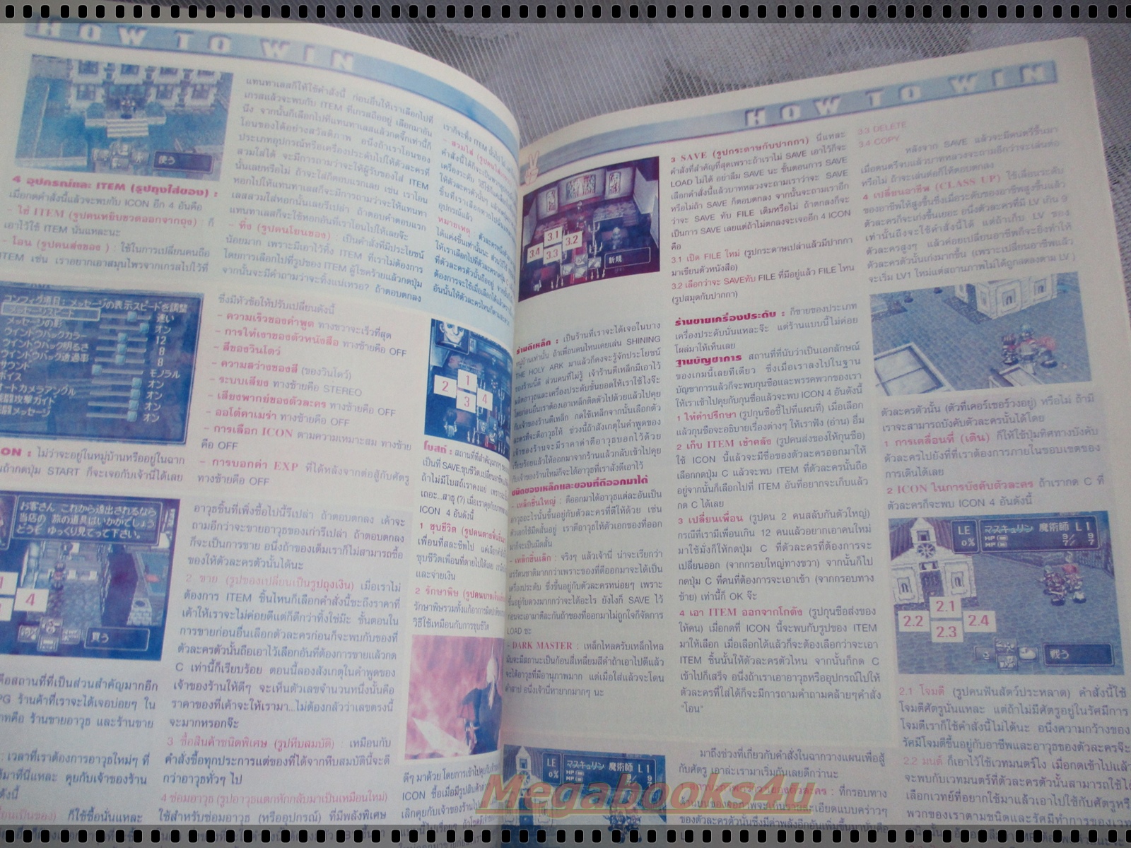 นิตยสารเกมส์MEGA ปี1998 ฉบับที่15