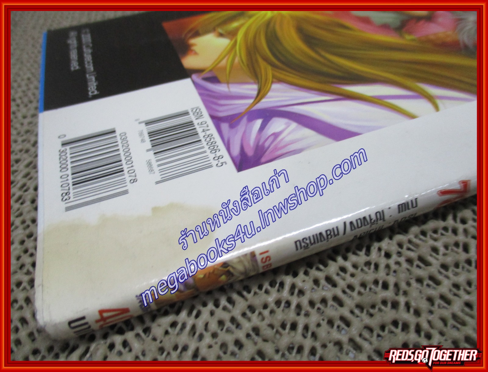 การ์ตูนบ้าน ลูกปลาน้อยเซียวฮื่อยี้ เล่ม78 สนพ.บูรพัฒน์