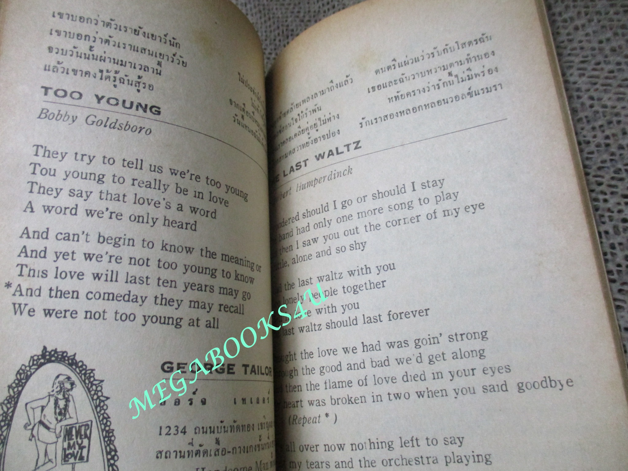 หนังสือเพลงเก่า STAR TEASE ปี2513