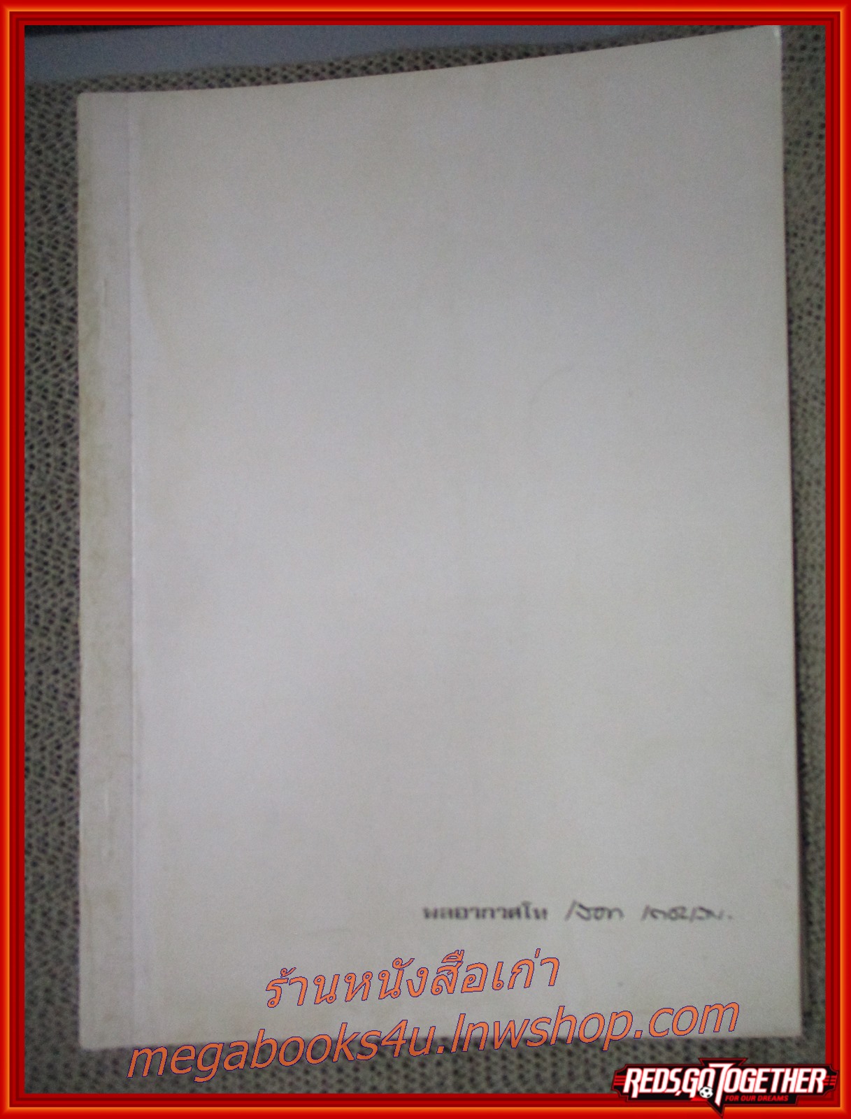 โครงการสร้างเครื่องบินเป้าอากาศ อนุสรณ์ในงานพระราชทานเพลิงศพ พลอากาศโทเจอด เตชะเสน