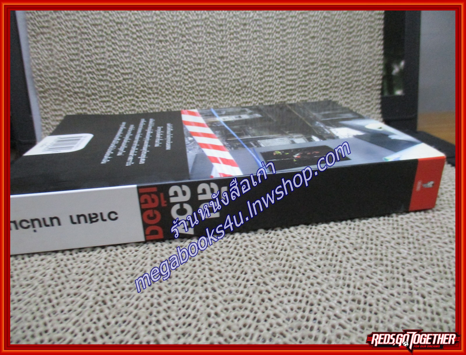 ลับ ลวง เลือด ประวัติศาสตร์สีเลือดเชือด แดง /วาสนา นาน่วม/มติชน