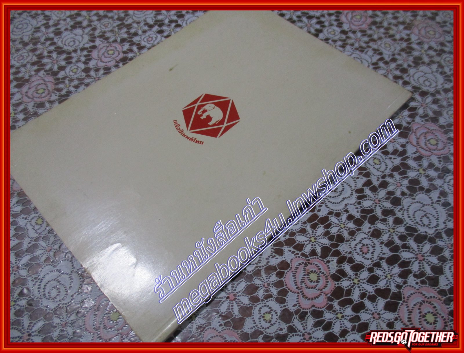 นิตยสาร 180ไอคิว รวมคำถาม-คำตอบ เล่ม03 ปี2526