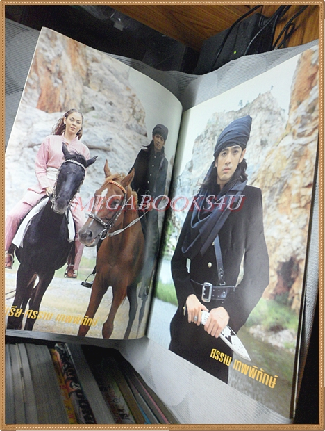 นิตยสารเรื่องย่อละคร ดั่งดวงหฤทัย สนพ.TV MAGAZINE