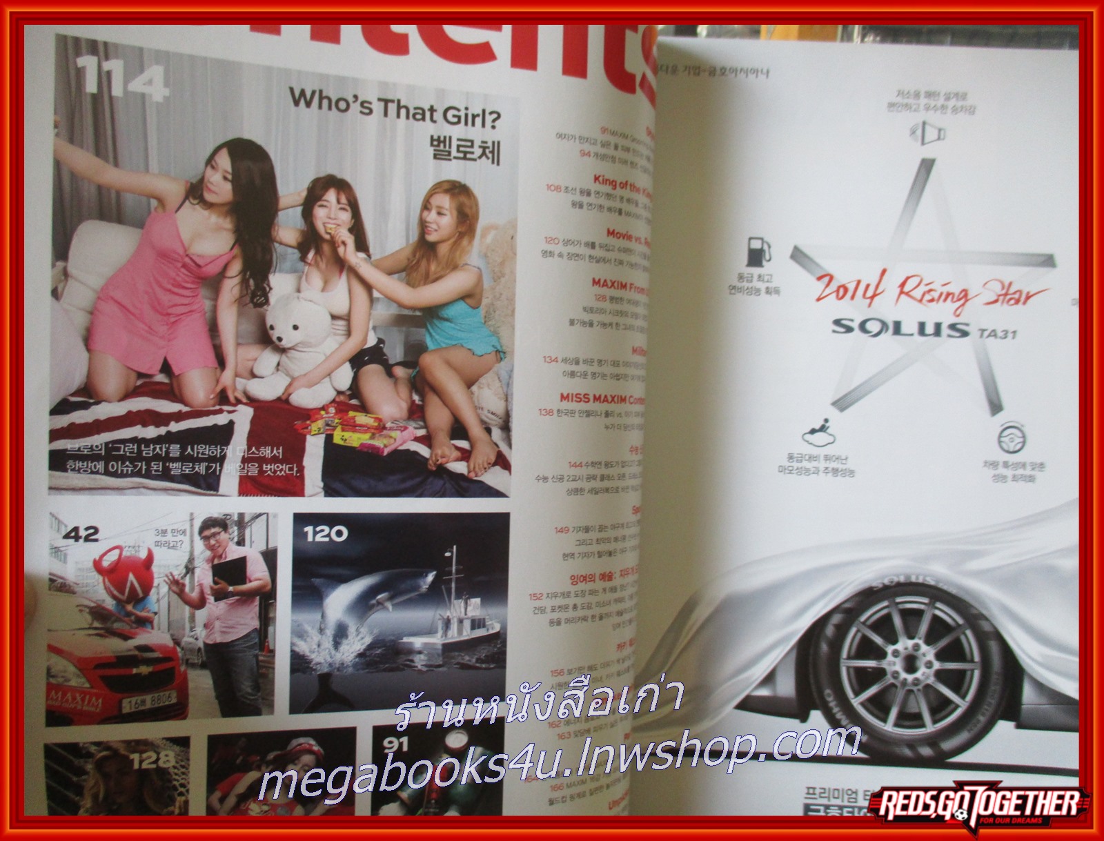 นิตยสารMAXIM เกาหลีใต้ JUL.2014 HOT SUMMER NO.