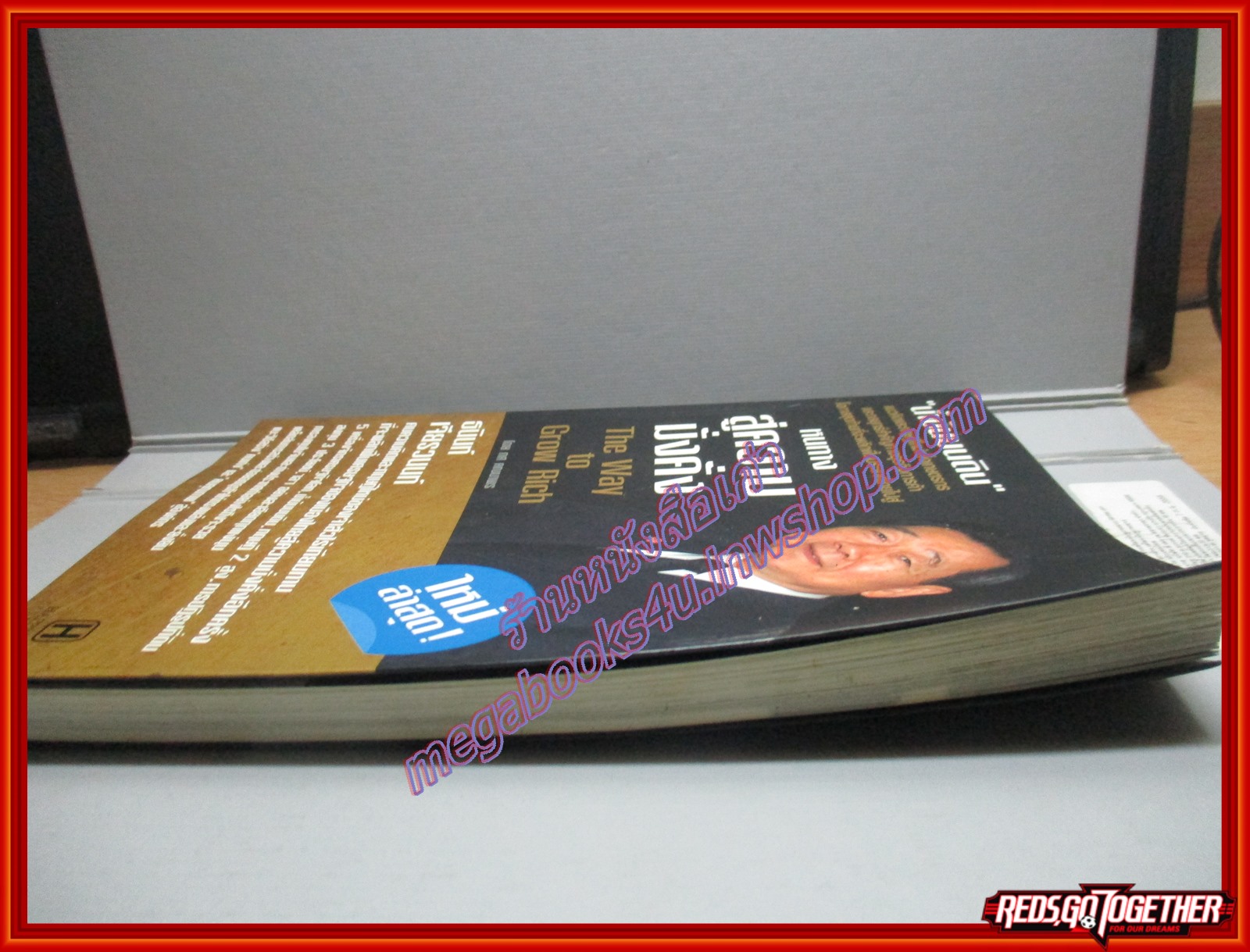 หนทางสู่ความมั่งคั่ง ธนินท์ เจียรวนนท์ โดยทศ คณนาพร สนพ.HAPPY BOOKS (มือสอง) (สภาพ85-95%)