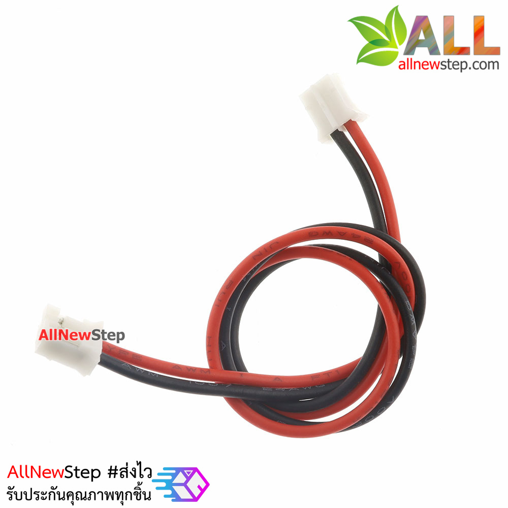 สายไฟ จัมเปอร์ PH2.0MM pitch terminal line สายแพ ระยะห่าง 2.0mm แบบคู่ 2 เส้น