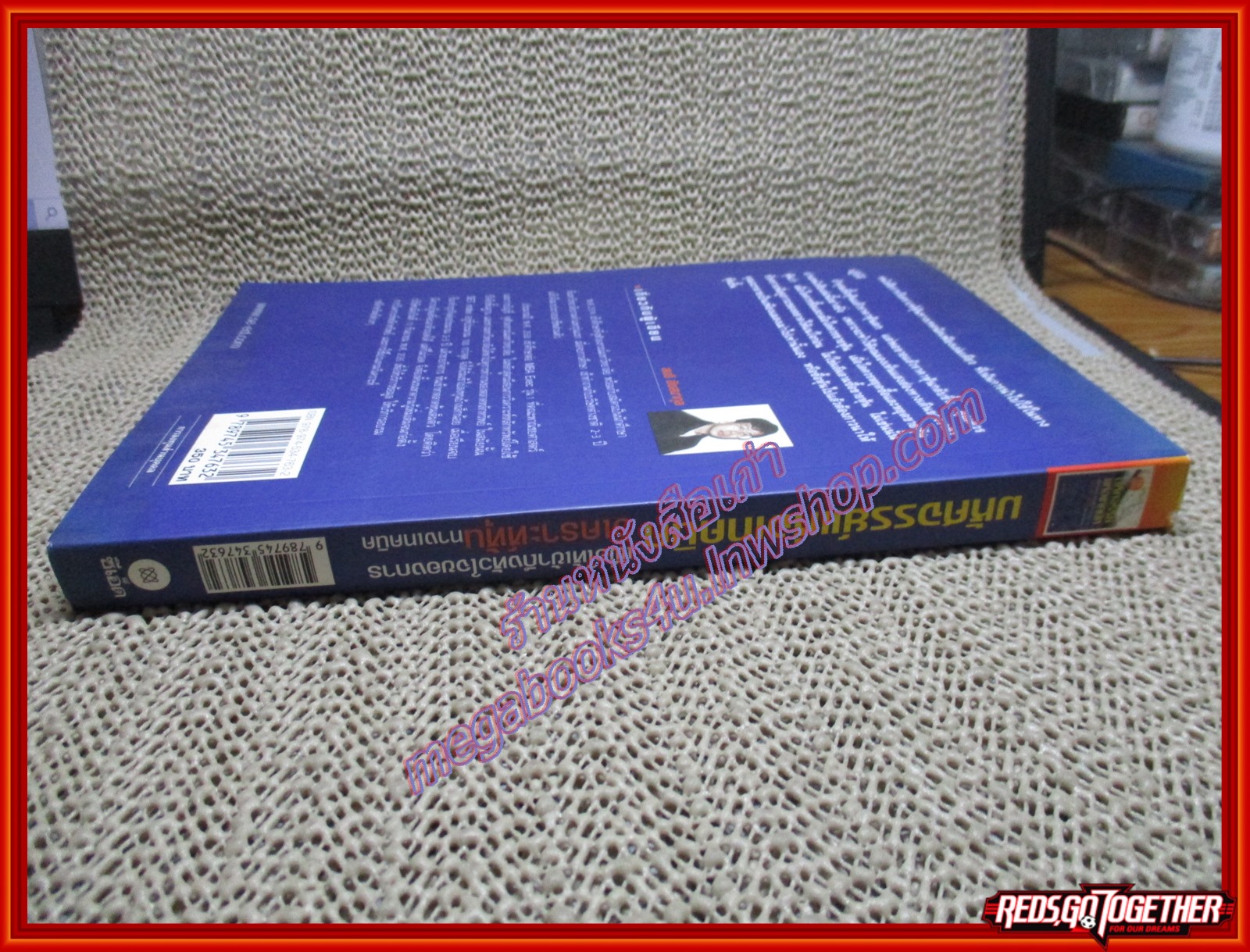 หนังสือ มหัศจรรย์แห่งเทคนิค เพื่อให้เข้าถึงหัวใจของการวิเคราะห์หุ้น ผู้เขียน สนธิ อังสนากุล (หนังสือบ้าน มือสอง) (สภาพ85-95%)