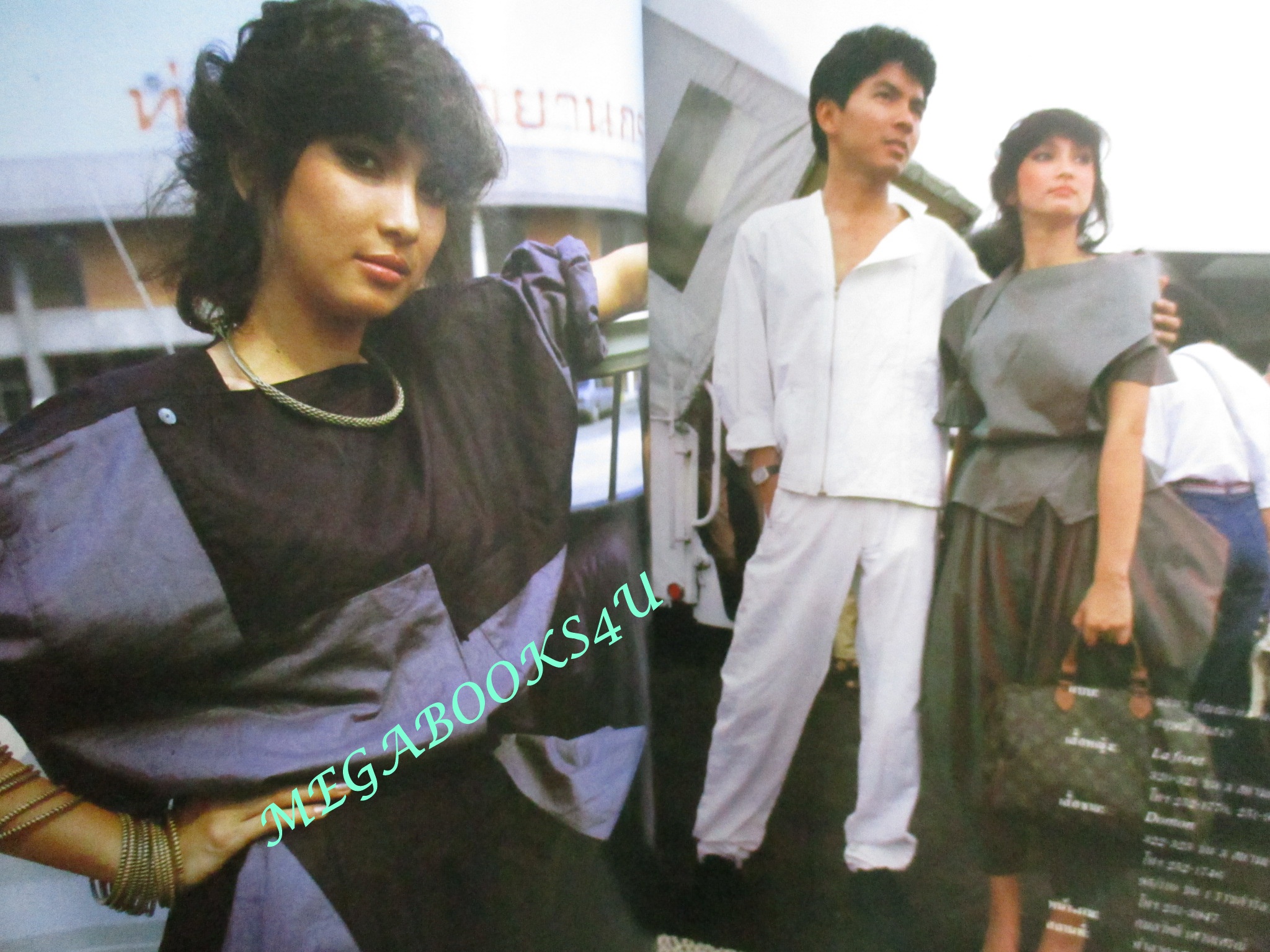 นิตยสารดิฉัน ฉบับที่125 ปี2525 ปก นัยนา ปุณณะหิตานนท์