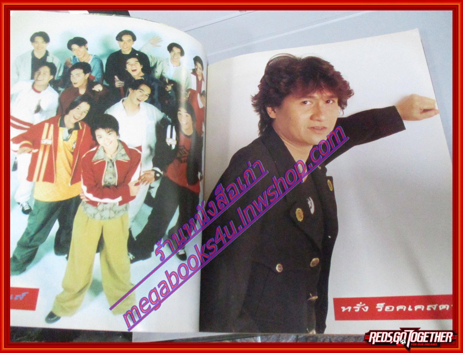 หนังสือเพลงพร้อมคอร์ดกีตาร์ SONG AND GUITAR ปี2539 มีภาพ วงคาราบาว