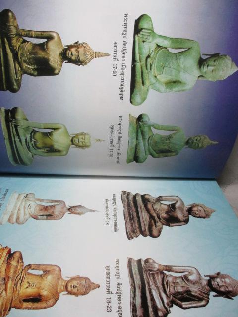 หนังสือพระองค์ครู ประมวลภาพชุดพระเครื่องวัตถุมงคล รางวัลชนะเลิศ งานนิทรรศการประกวดพระ กองทัพบก ครั้งที่1 ปี2547 สภาพดี