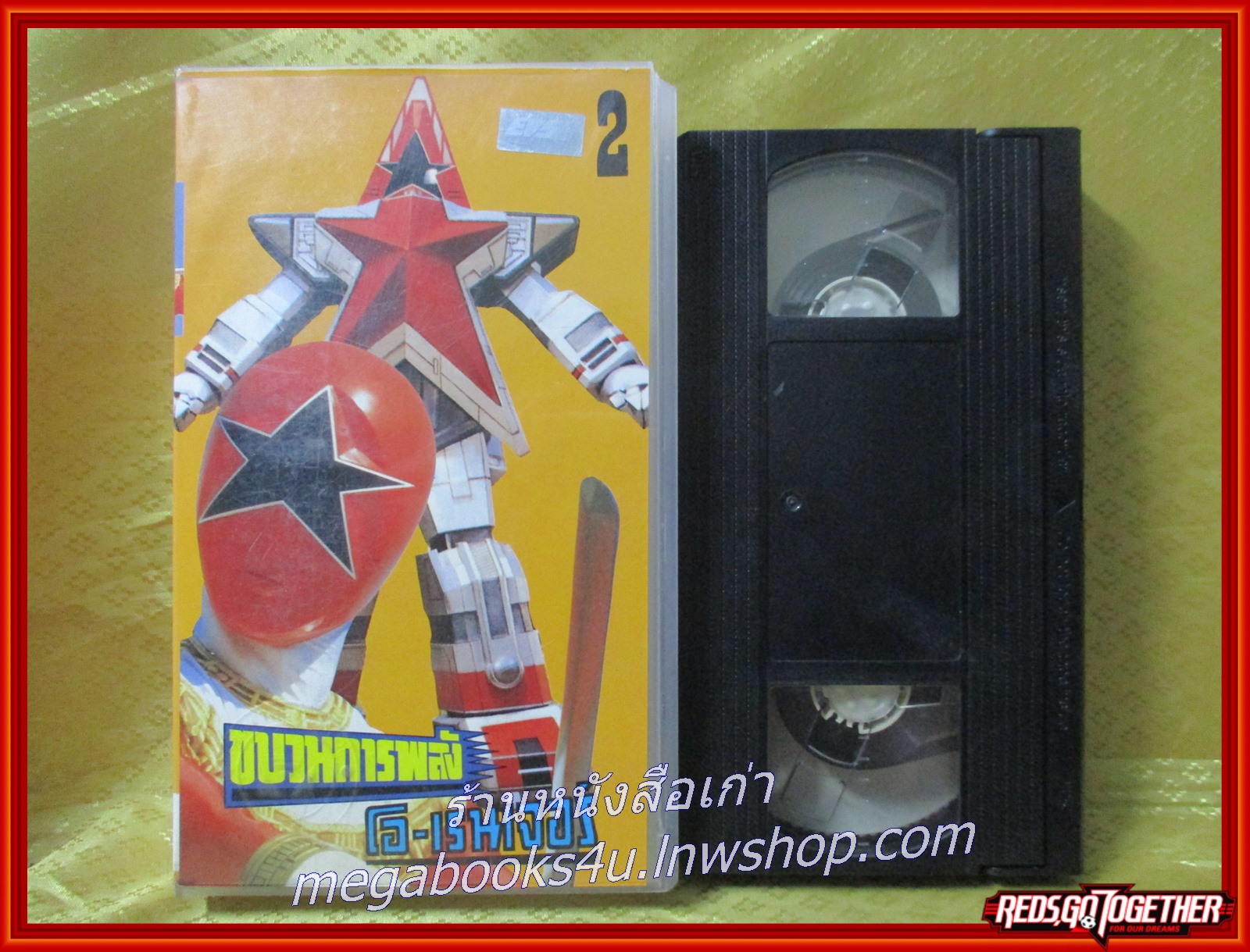 วีดีโอเทป Video Tape ขบวนการพลังมหัศจรรย์ โอเรนเจอร์ ม้วน02