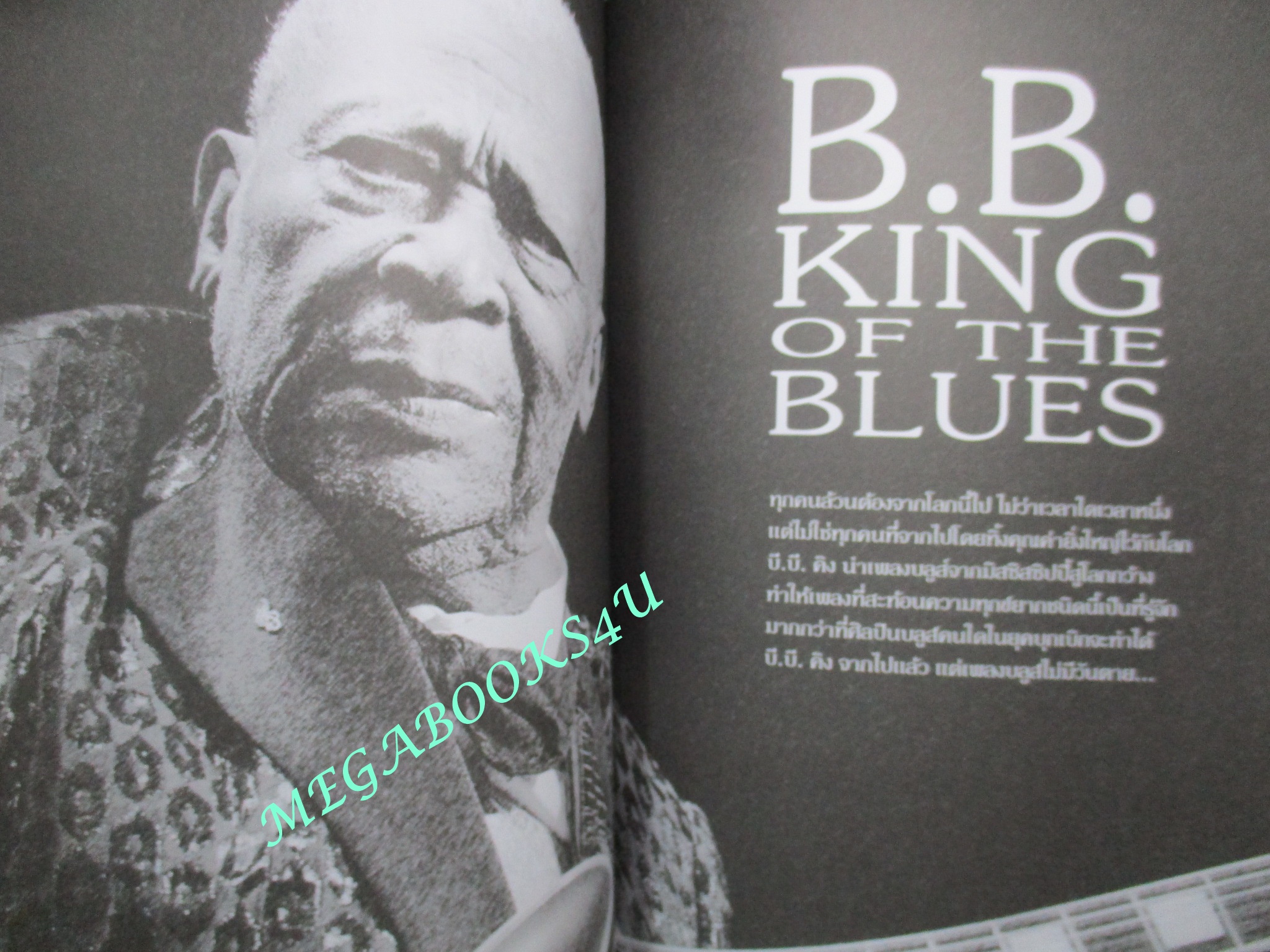 นิตยสารสีสัน ปีที่26 ฉบับที่ 09 ปี2558 GOODBYE B.B. KING OF THE BLUES