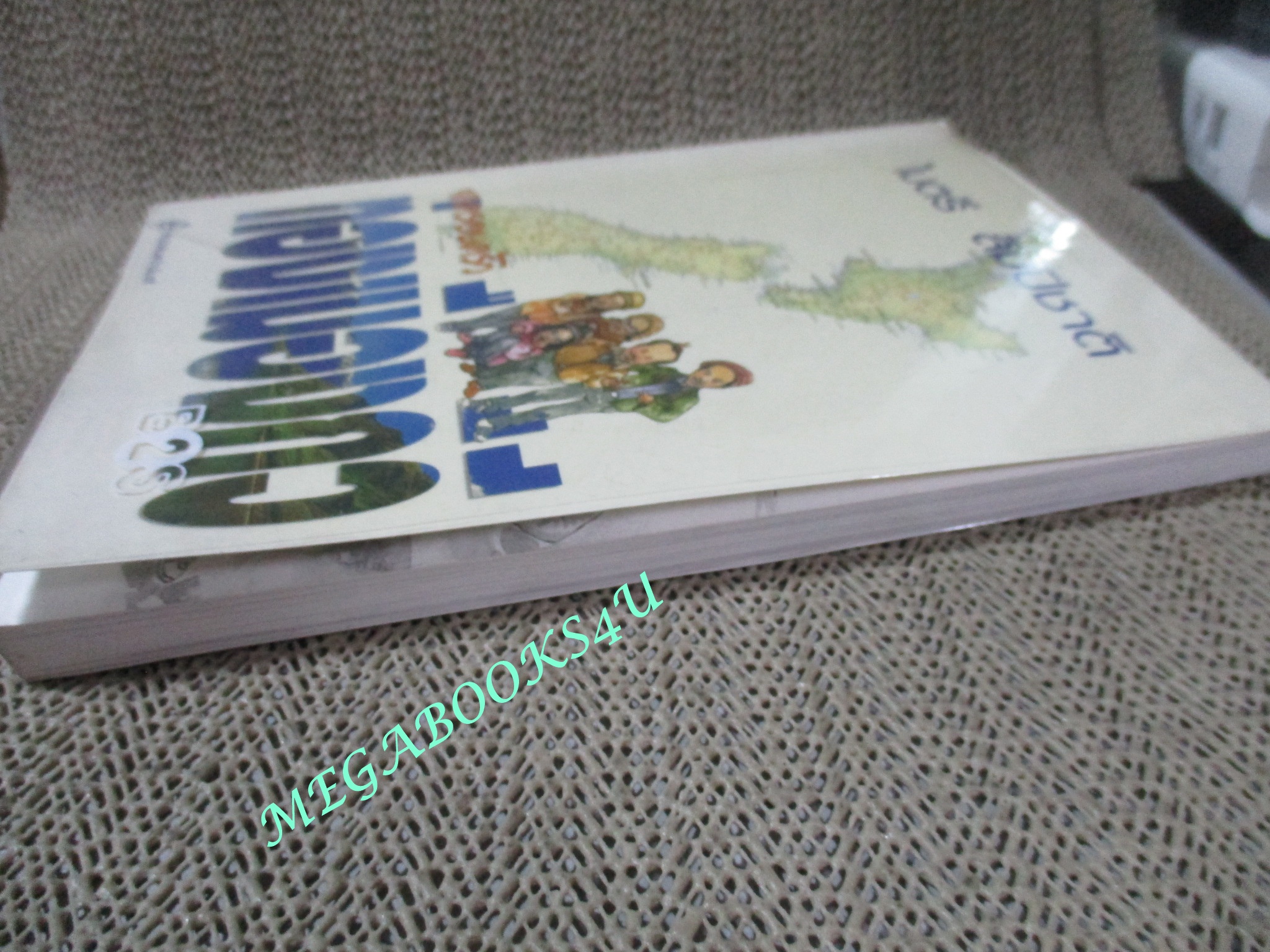 หนังสือ ท่องเมืองกีวี / ไมตรี ลิมปิชาติ (มือสอง) (สภาพ85-95%)