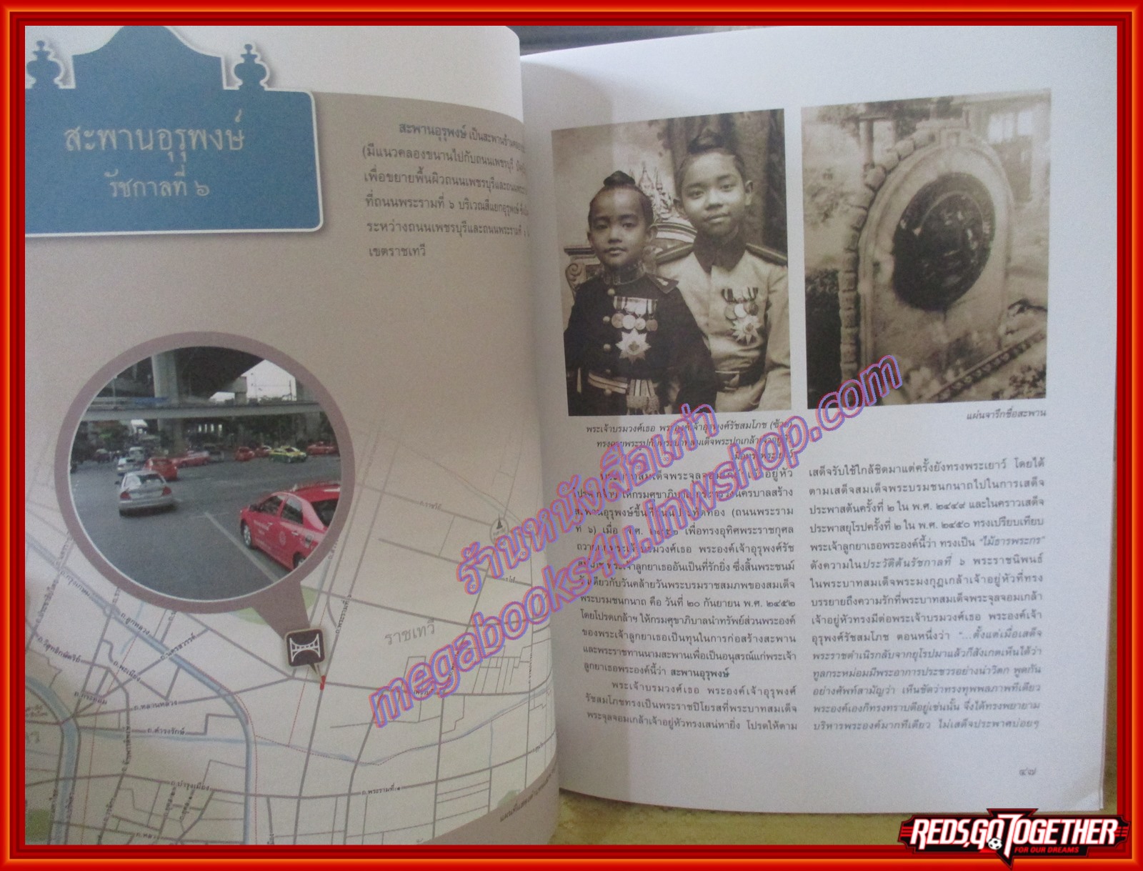 หนังสือ จดหมายเหตุเล่าเรื่อง สะพานเมืองบางกอก เล่ม 1-2 (ครบ 2 เล่ม)