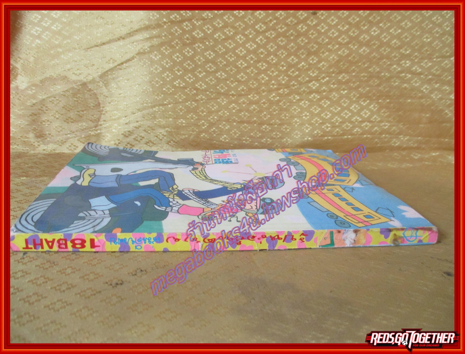 การ์ตูนบ้าน รูปหล่ออันตราย เล่มเดียวจบ สนพ.หมึกจีน