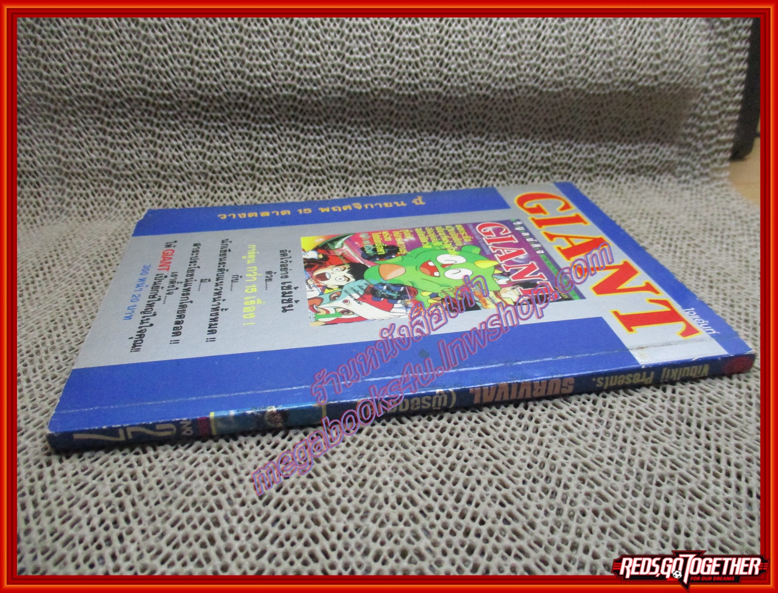 การ์ตูนบ้าน ผู้รอดตาย เล่ม27 วิบูลย์กิจ (29เล่มจบ)