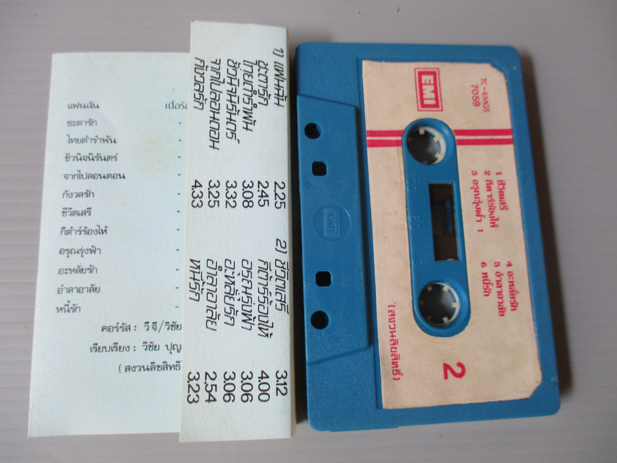 เทปเพลงลูกทุ่ง WEE GEE อัลบั้ม โฟล์คซอง แฟนฉัน