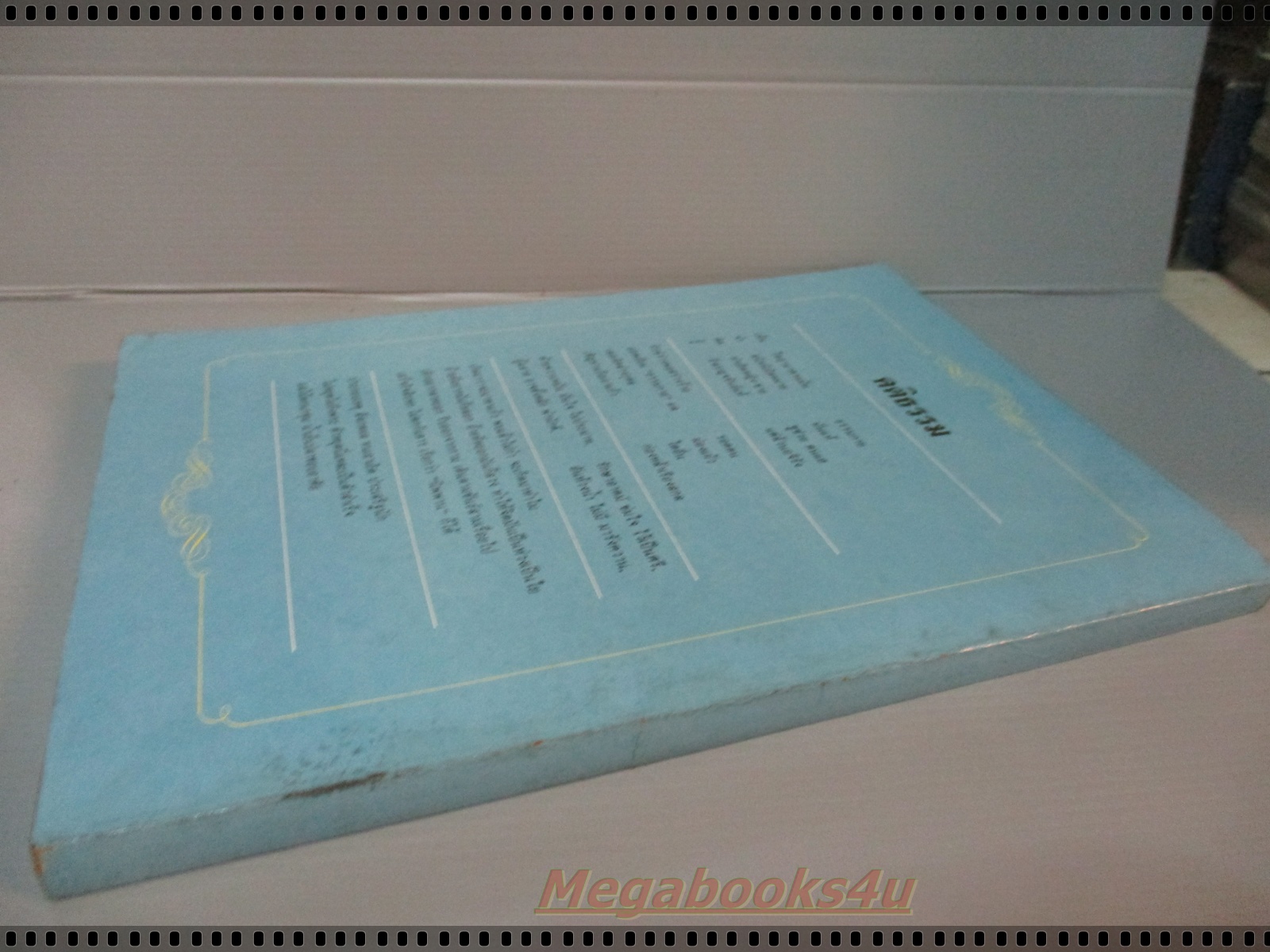 ตรีธาเล่าเรื่องหลวงพ่อและวัดปากน้ำ เล่าโดย น.ส.ตรีธา เนียมขำ