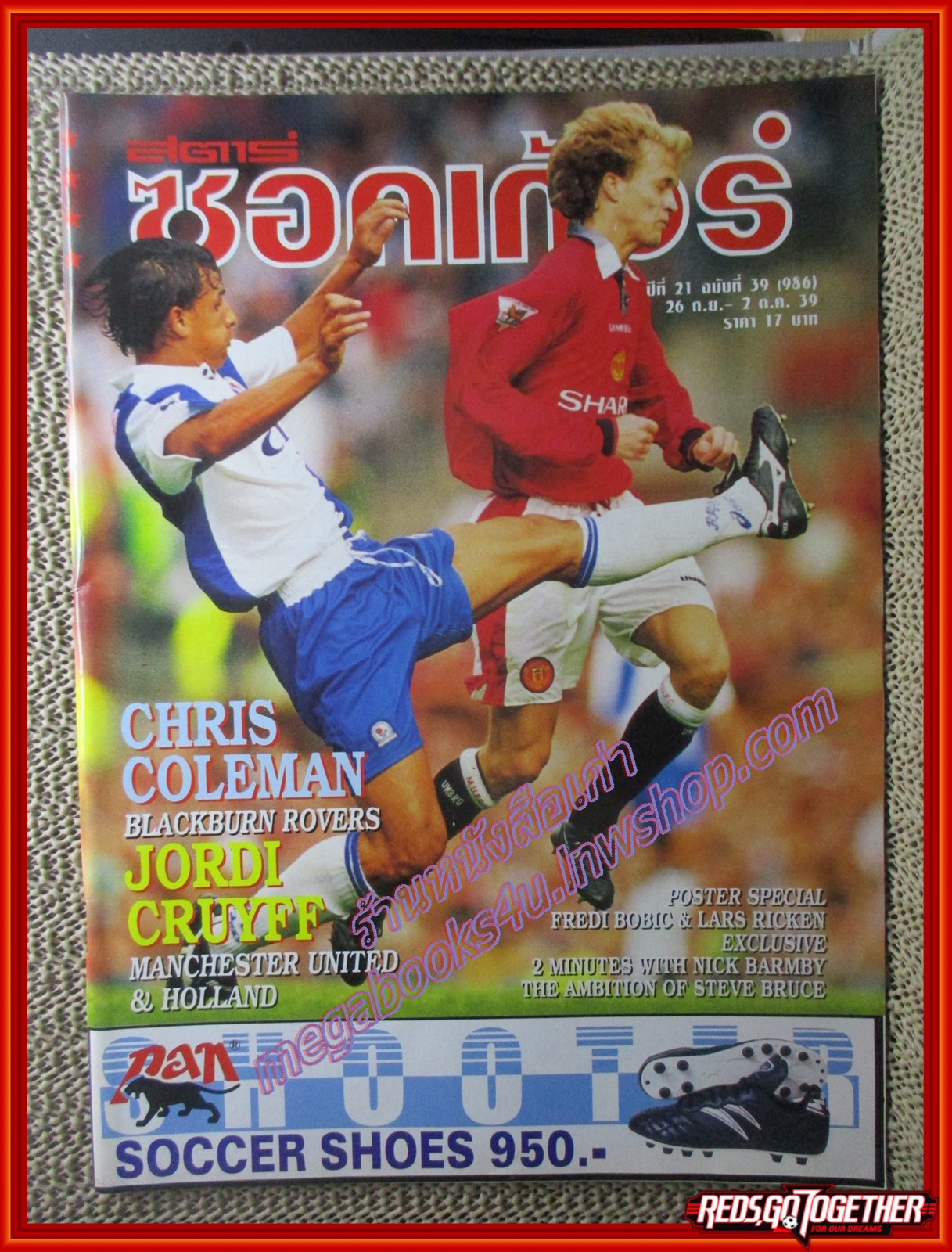 สตาร์ซอคเกอร์รายสัปดาห์ ฉบับที่0986 ปี2539