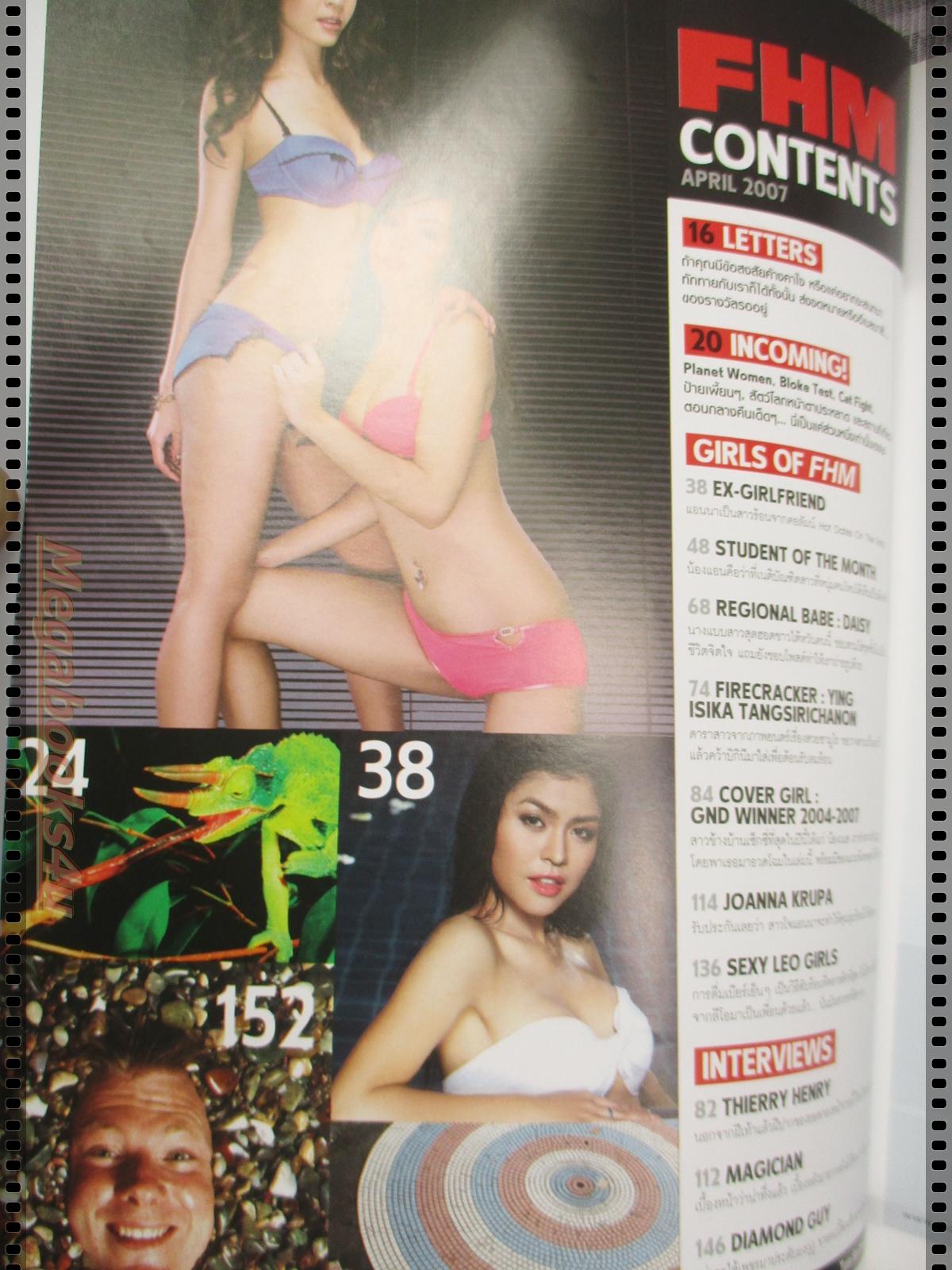 นิตยสารFHM ฉบับ048 ปี2550 ปก THE GIRLS NEXT DOOR