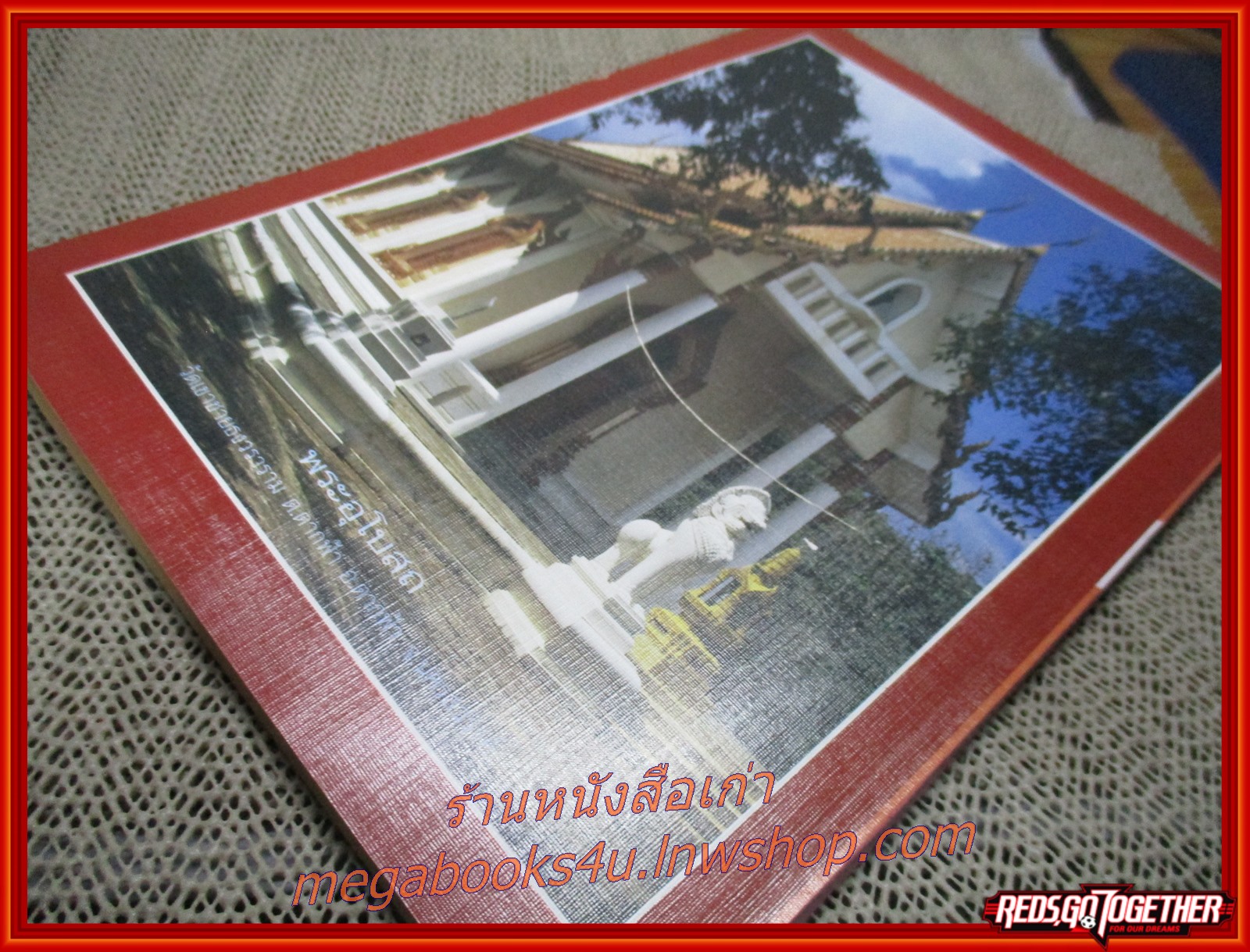 นิตยสารโลกทิพย์ เล่ม117 ปี2530 ปก พระอาจารย์ประชุณห์