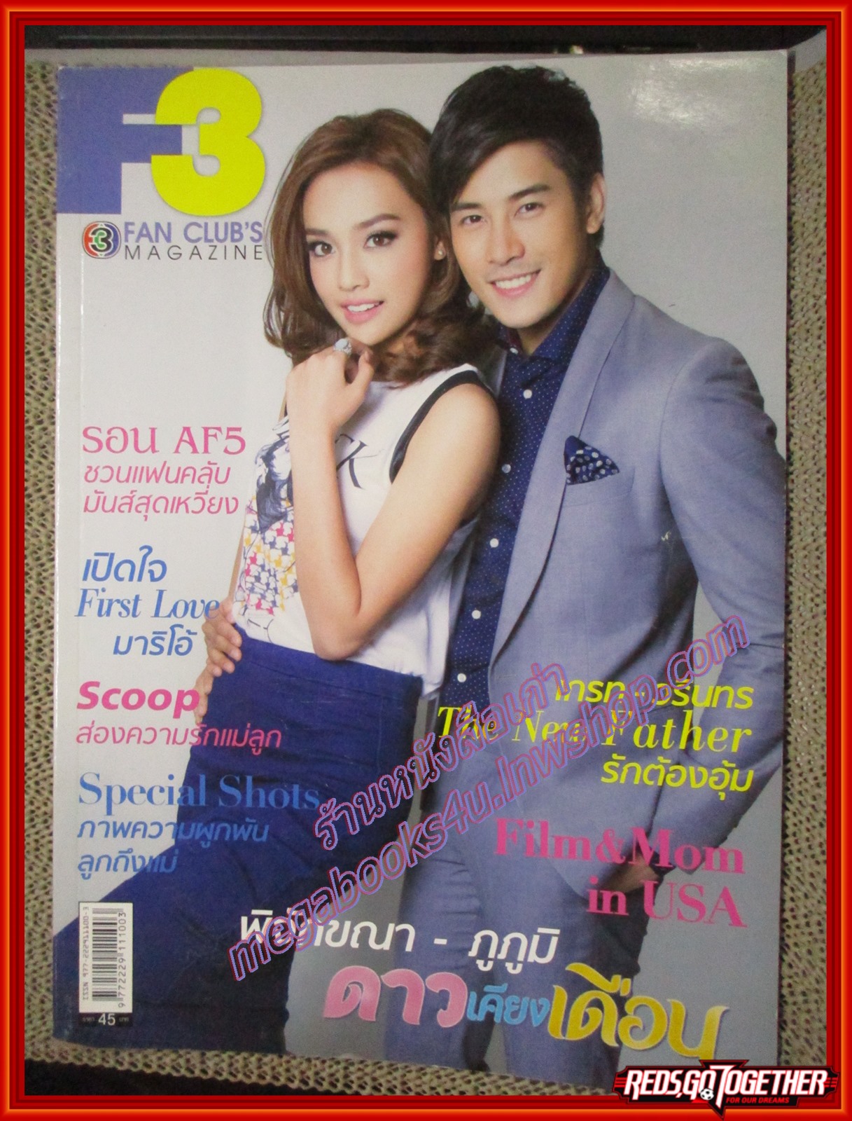 นิตยสาร F3 FAN CLUB'S No. 057 ปี2557 ปก น้ำตาล ภูภูมิ