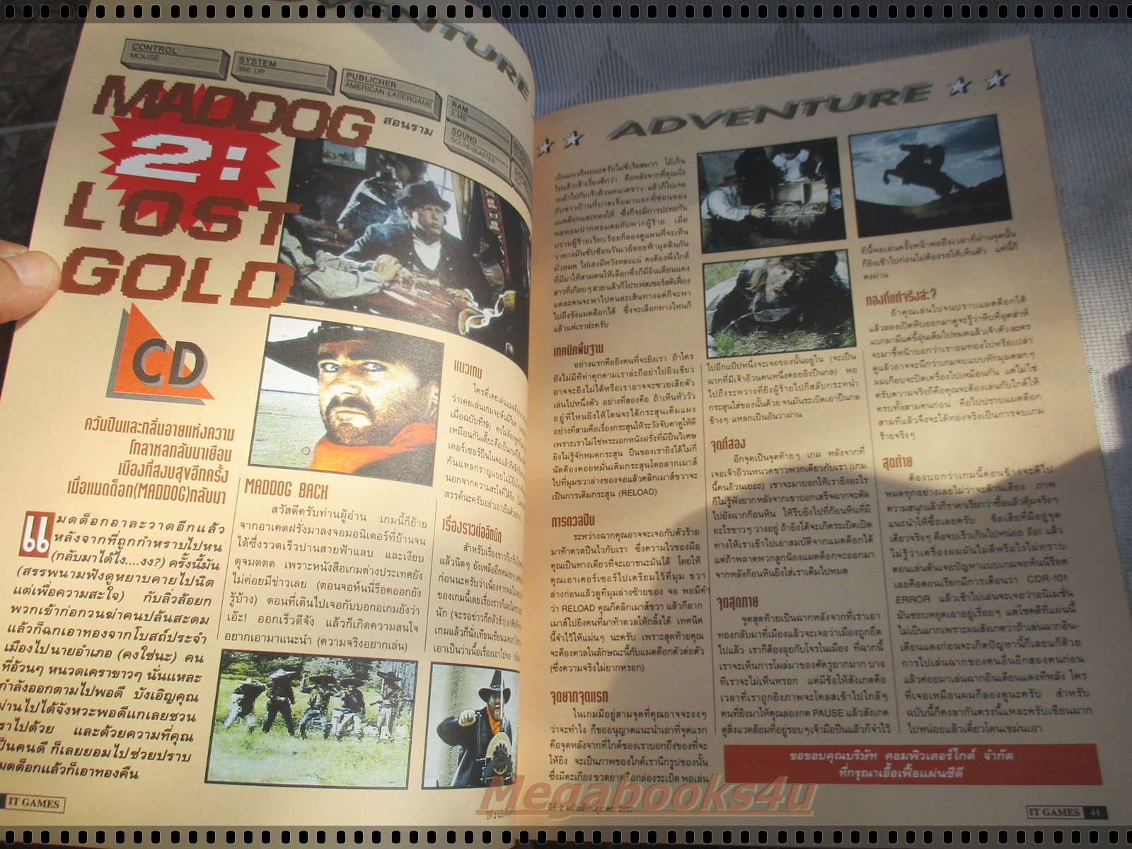 นิตยสารเกมส์ IT GAMES ฉบับที่22 ปี2537