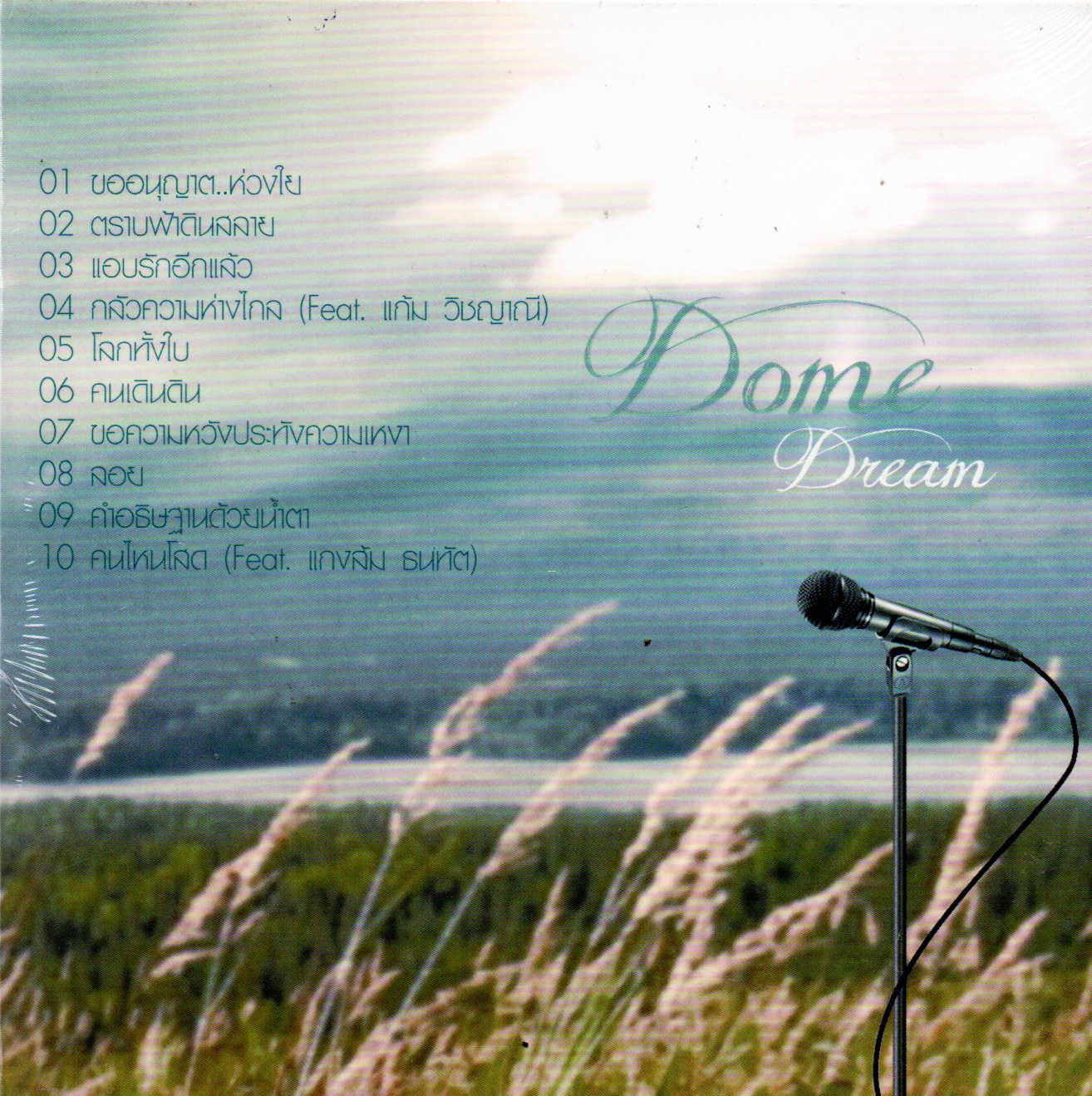 CD,โดม จารุวัฒน์ เชี่ยวอร่าม THE STAR 8 - Dome Dream