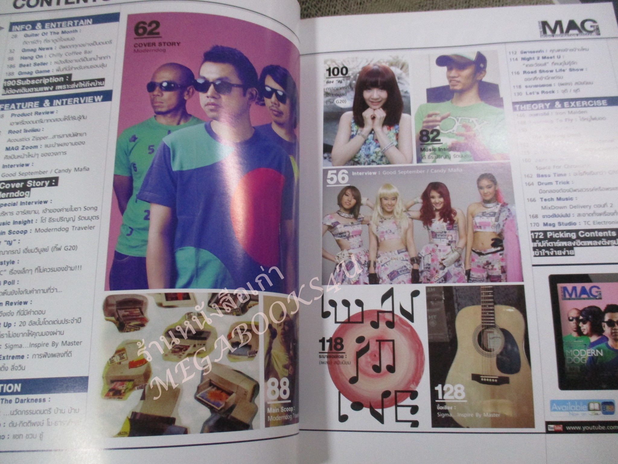 นิตยสารTHE GUITAR MAG เดอะ กีต้าร์แม็ค Vol.44 No.477 ปี2013 ปก MODERN DOG