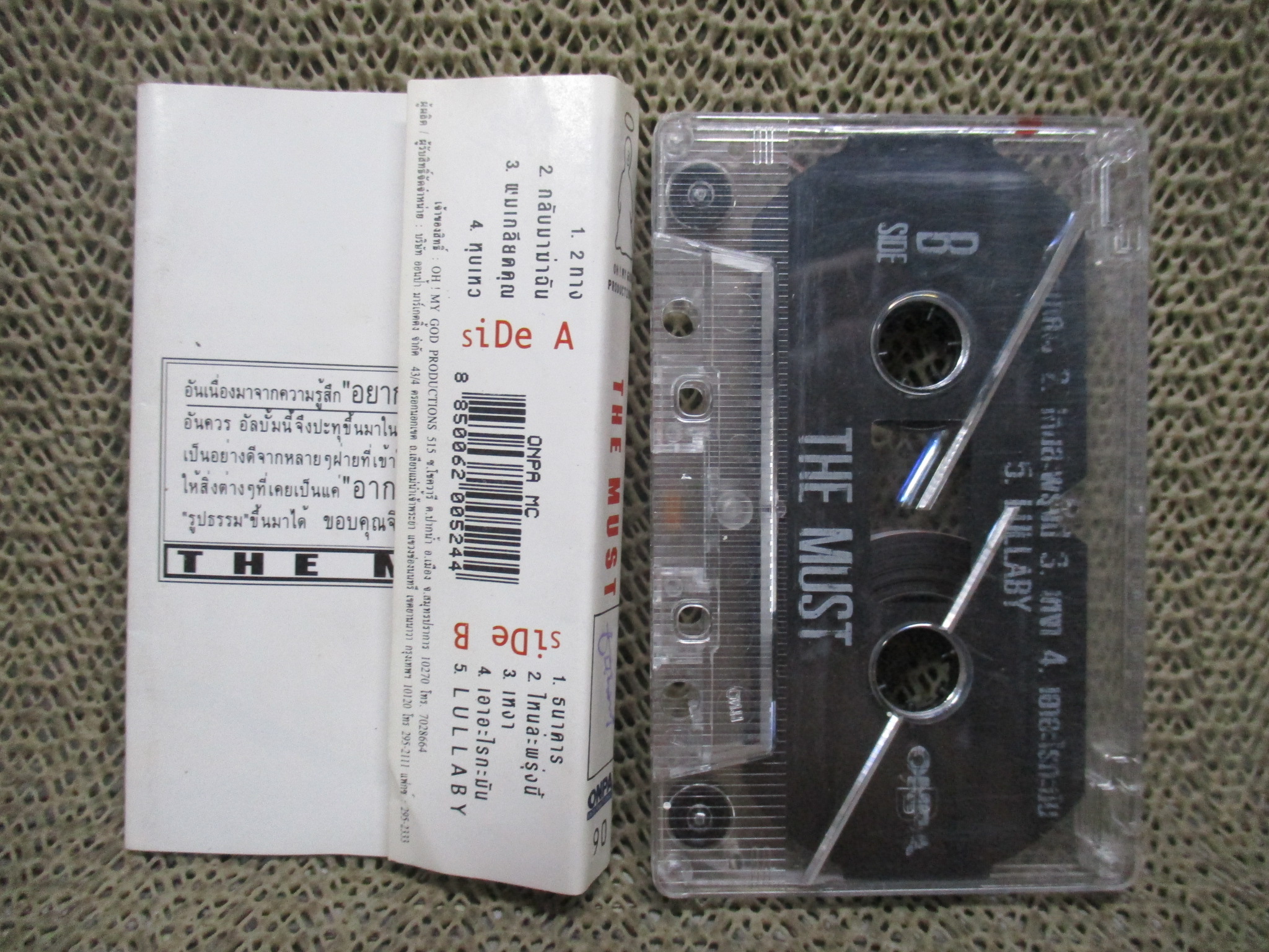 เทปเพลงไทยสากล THE MUST ALTERNATIVE