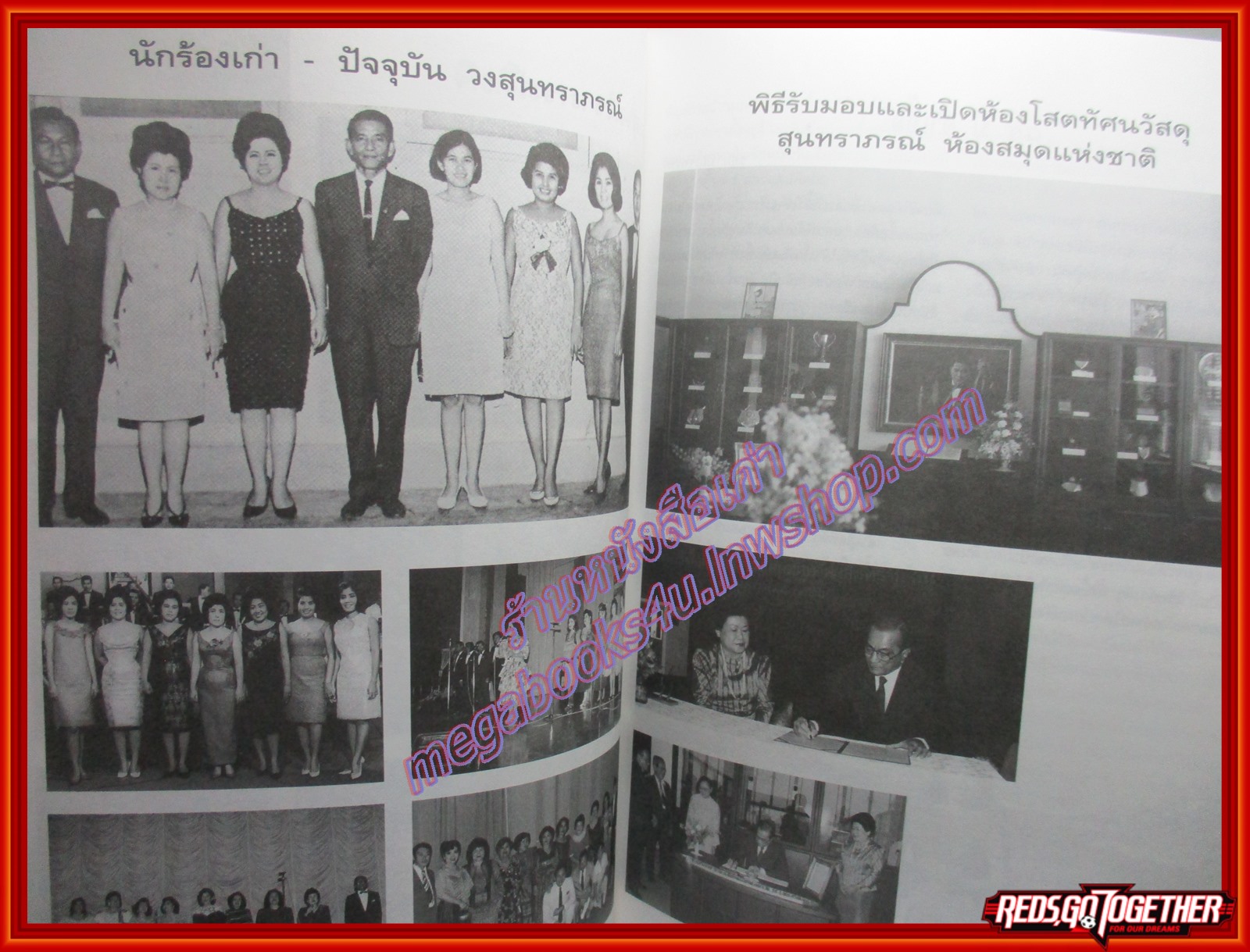 ครบรอบ 84 ปี ครูเอื้อ สุนทรสนาน