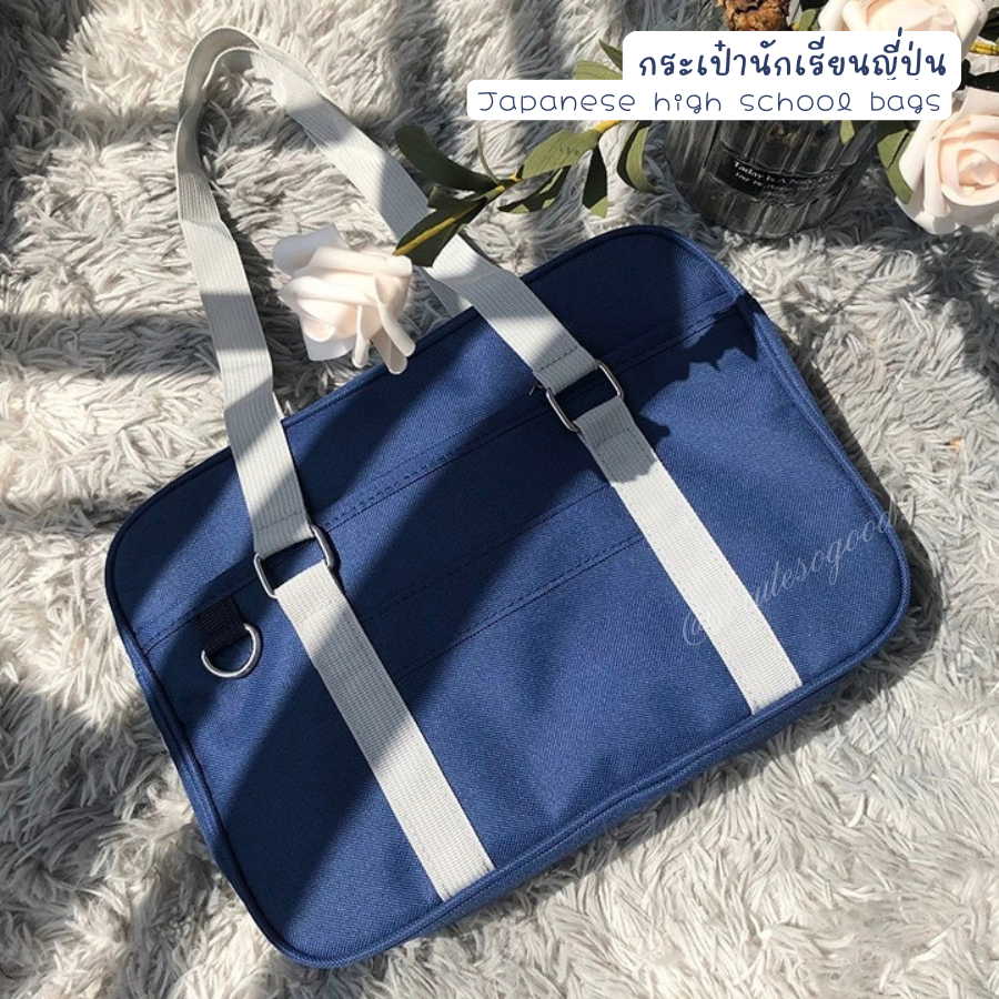 กระเป๋านักเรียนญี่ปุ่น Japanese high school bag กระเป๋านักเรียน ผ้าอ๊อกซ์ฟอร์ด กันน้ำมีน้ำหนักเบา พร้อมสายสะพายสั้นยาว