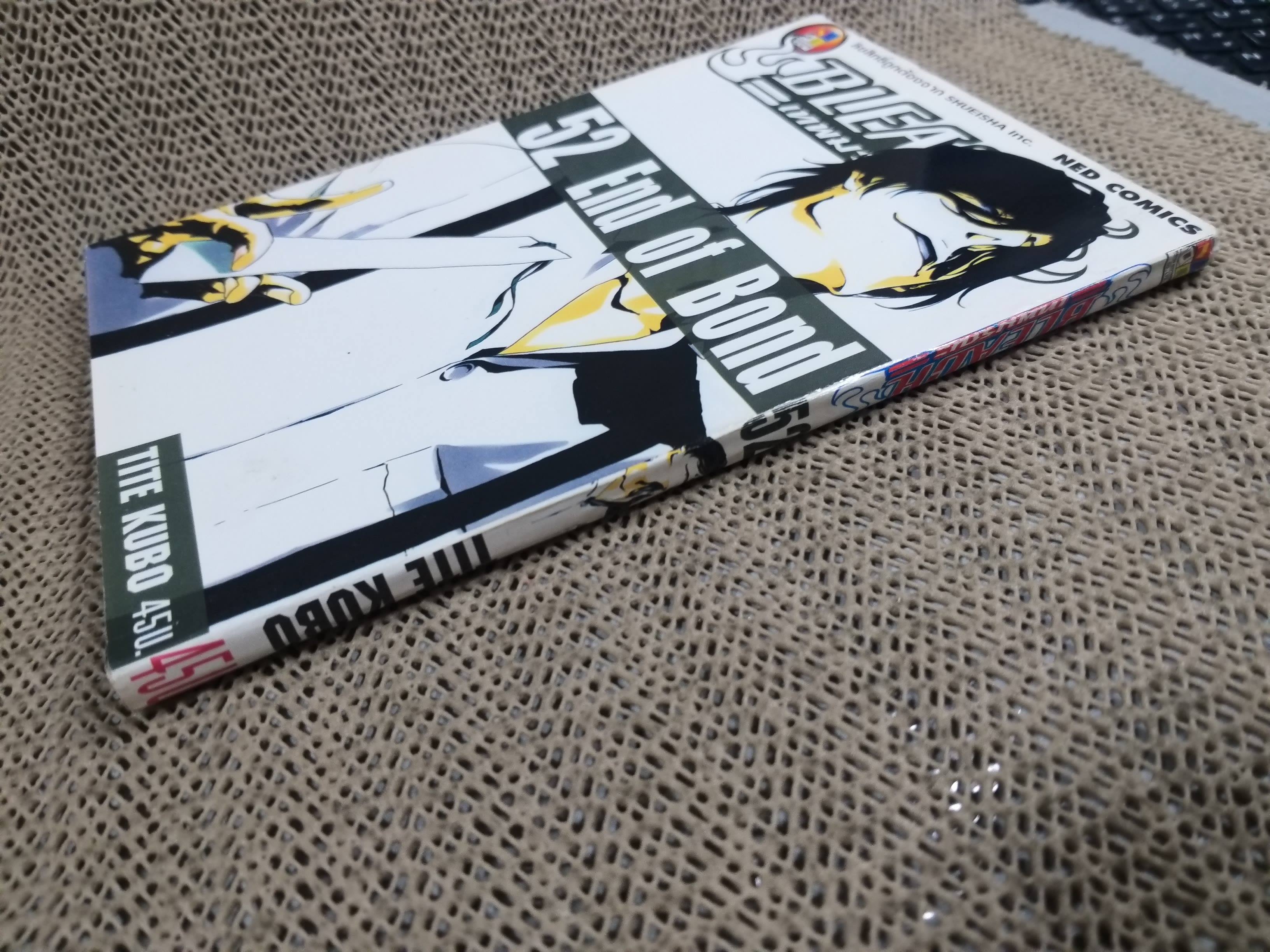 Bleach เทพมรณะ เล่ม52 โดย TITE KUBO สนพ.NED (74เล่มจบ)