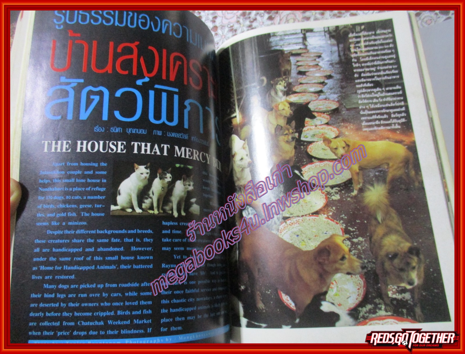 นิตยสารสารคดี ฉบับที่107 มกราคม2537 พุกาม เรือจุฬาภรณ์ บ้านสงเคราะห์สัตว์พิการ ตำหนิ หน้าปก กับแผ่นรอง ช้ำพอสมควร อ่านได้ตามปกติ