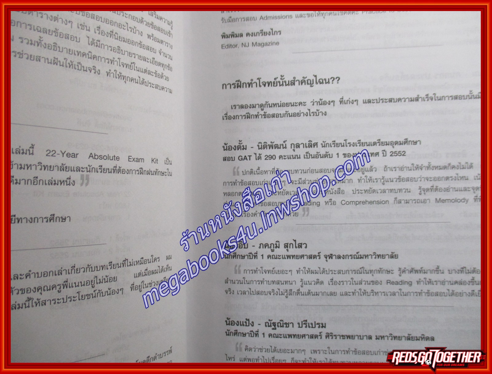 คู่มือเตรียมสอบ รวมข้อสอบภาษาอังกฤษเข้ามหาวิทยาลัย 22 พ.ศ. (มือสองบ้าน) (สภาพ80-90%)