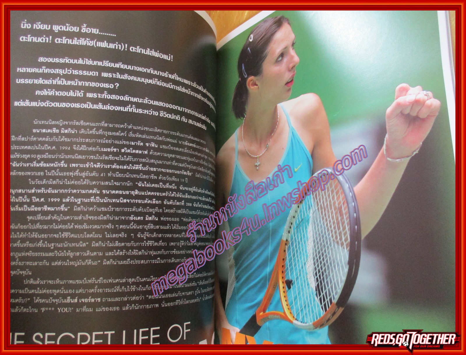 นิตยสารเทนนิส Game Set Match ฉบับที่220 ปี2548