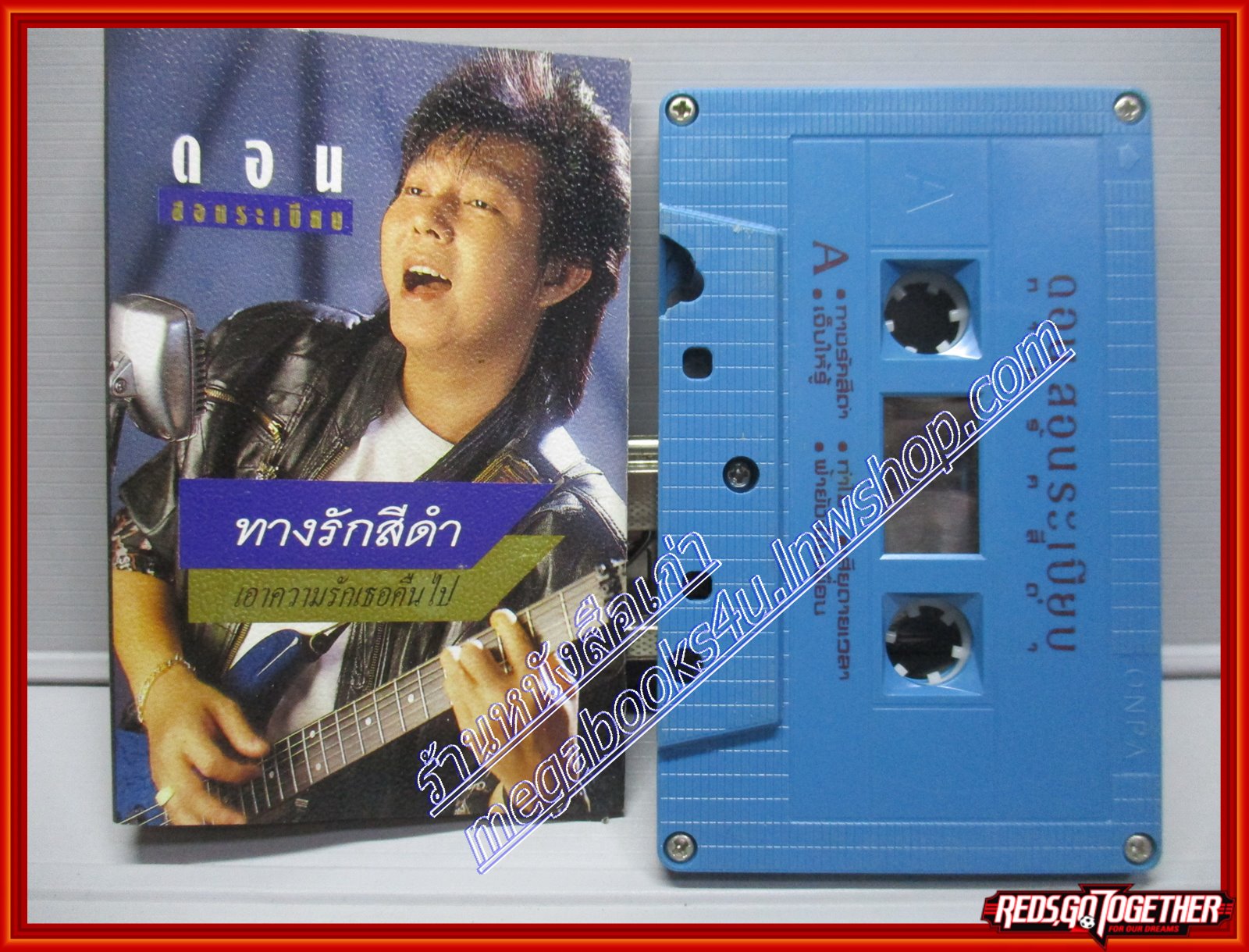 เทปเพลงไทยสากล ดอน สอนระเบียบ อัลบั้ม ทางรักสีดำ