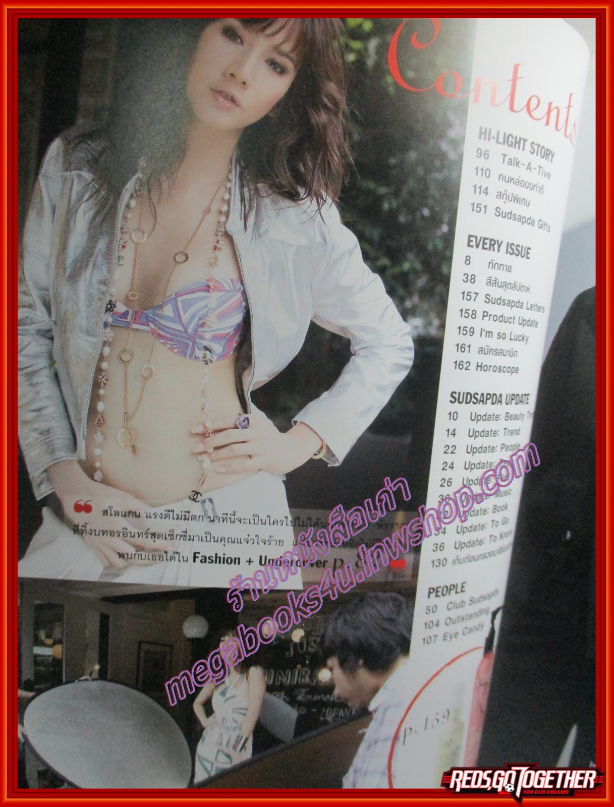 นิตยสารสุดสัปดาห์ ฉบับที่629 ปี2552 ปก อั้ม พัชราภา