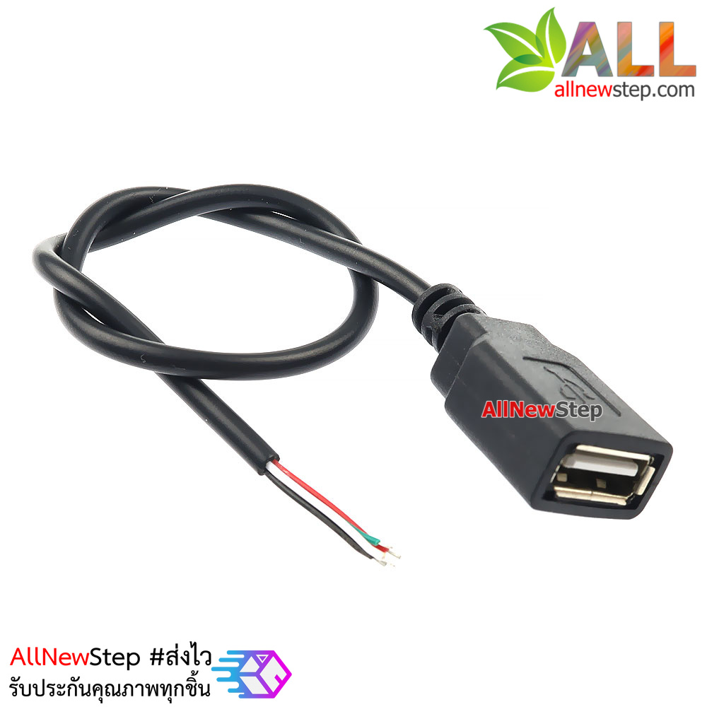 หัวต่อสาย USB ตัวเมีย USB male cable Data cable USB charging สาย usb cable ยาว 30cm