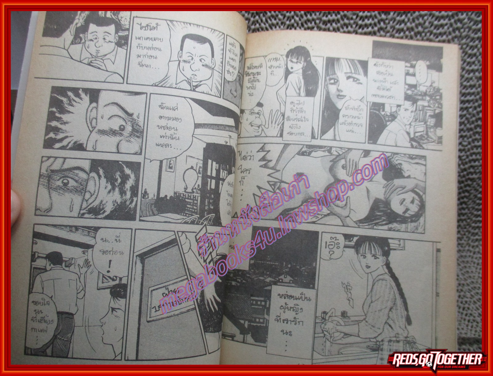 การ์ตูนบ้าน WOMAN IN RED โดย มิโอะ มูราโอะ เล่มเดียวจบ