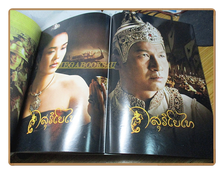นิตยสารดาราภาพยนตร์ ฉบับพิเศษ สุริโยไท ภาพสีทั้งเล่ม 74หน้า สภาพปานกลาง ปกยับนิด