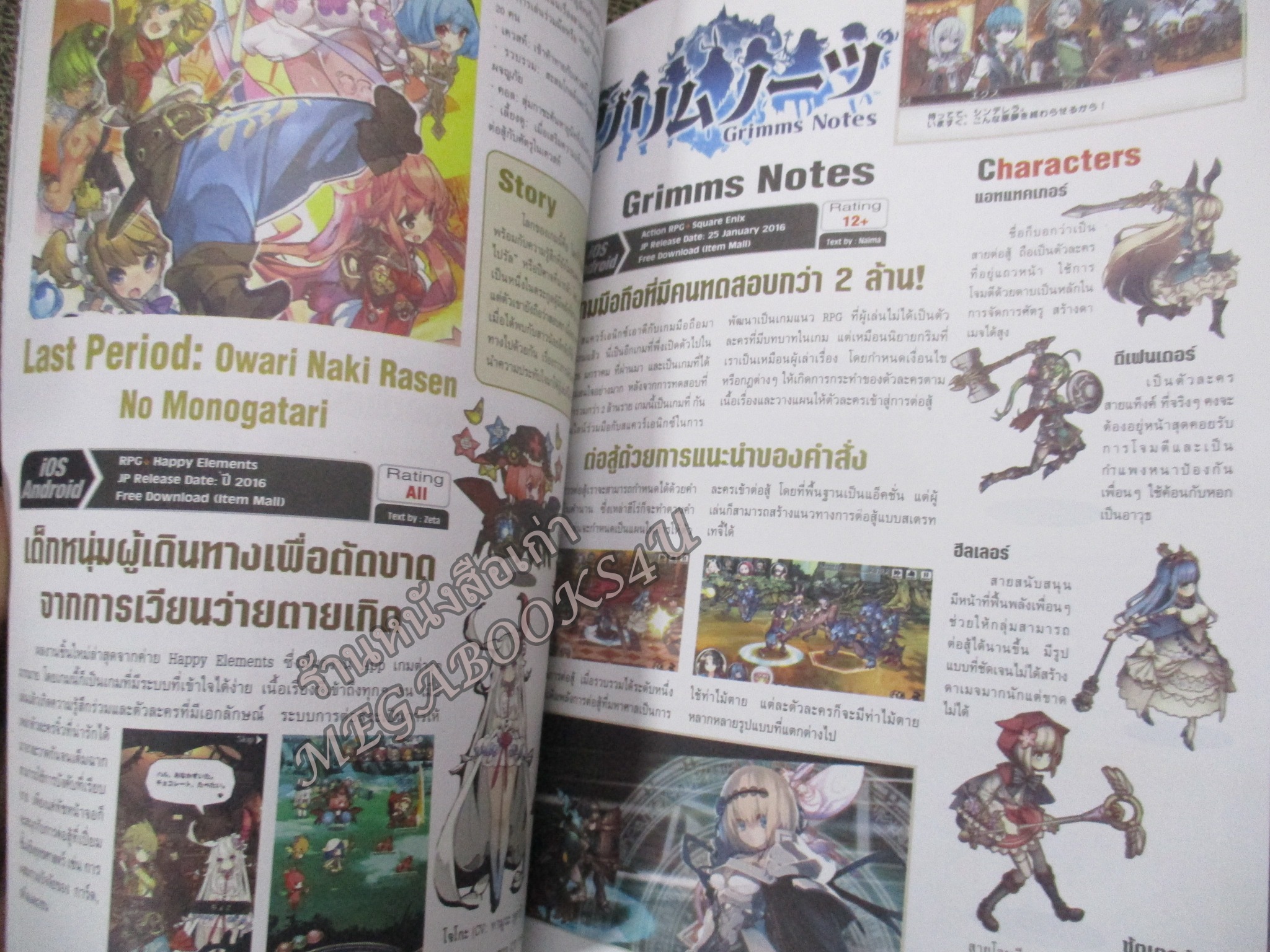 นิตยสารเกมส์ MEGAXGAME ฉบับที่26 ปี2013 สภาพดี---FIRE EMBLEM IF